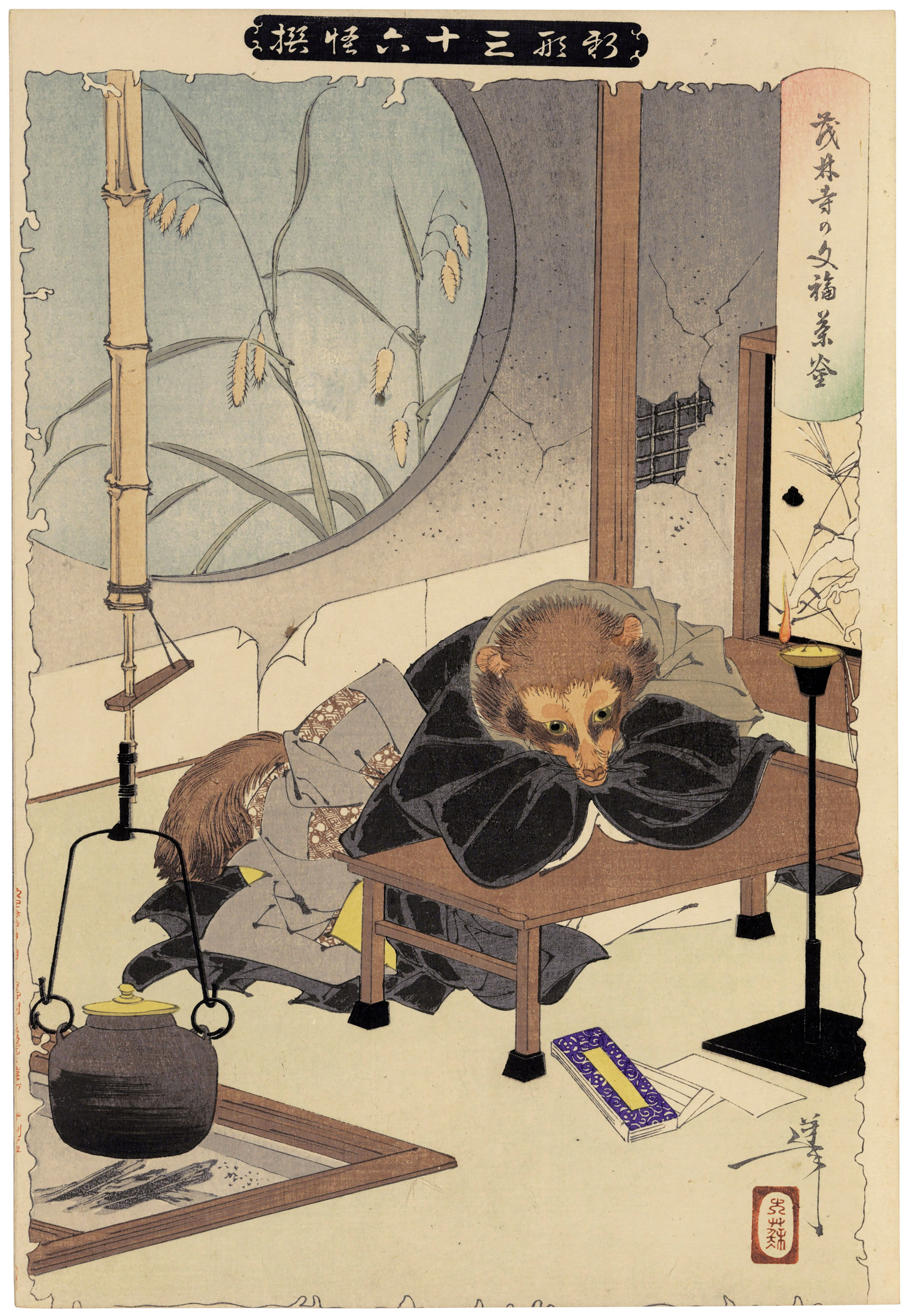 TSUKIOKA YOSHITOSHI (1839-1892), The complete set of the