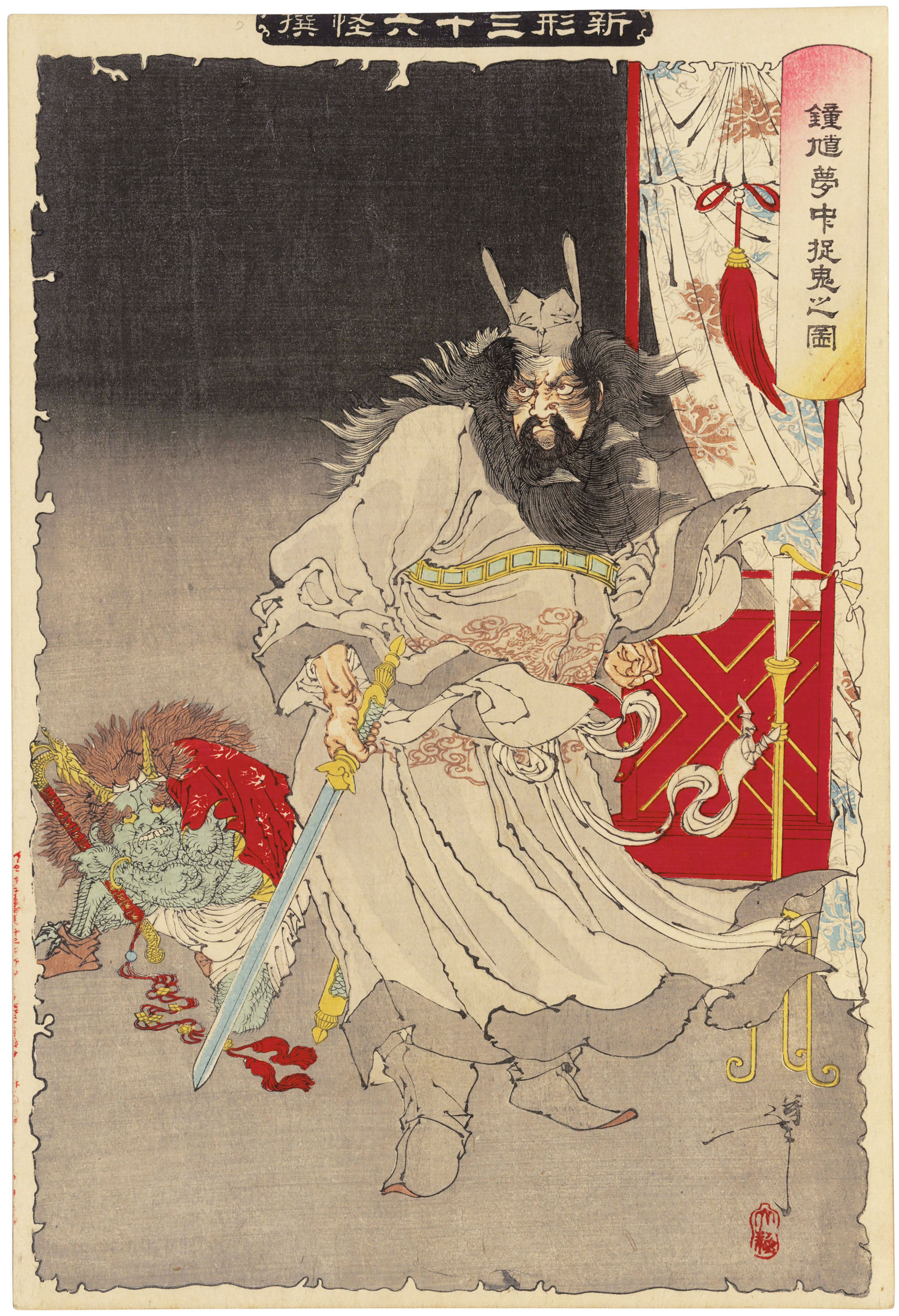 セール 海外 (1839-1892), YOSHITOSHI TSUKIOKA The the of set complete その他