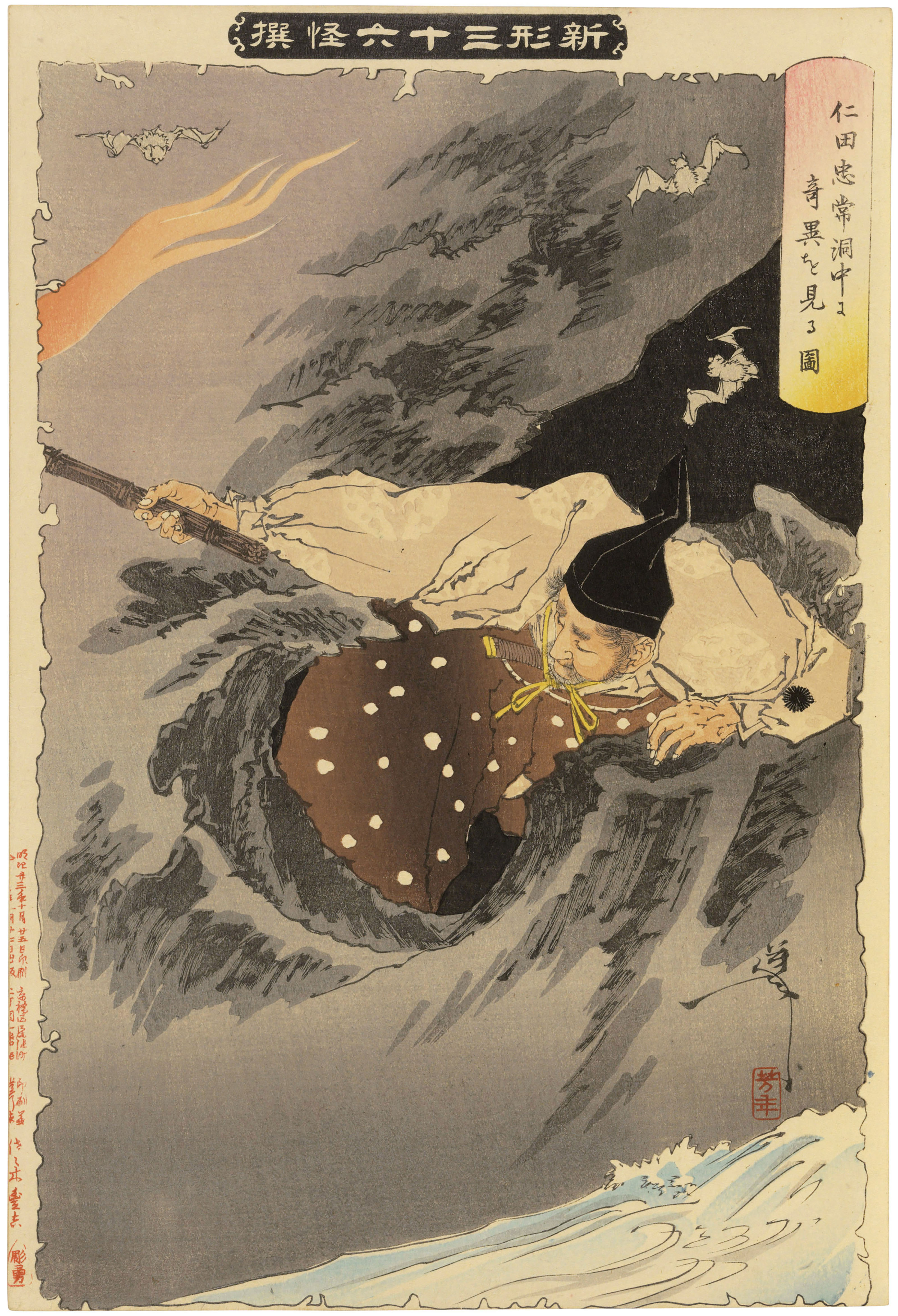 TSUKIOKA YOSHITOSHI (1839-1892), The complete set of the