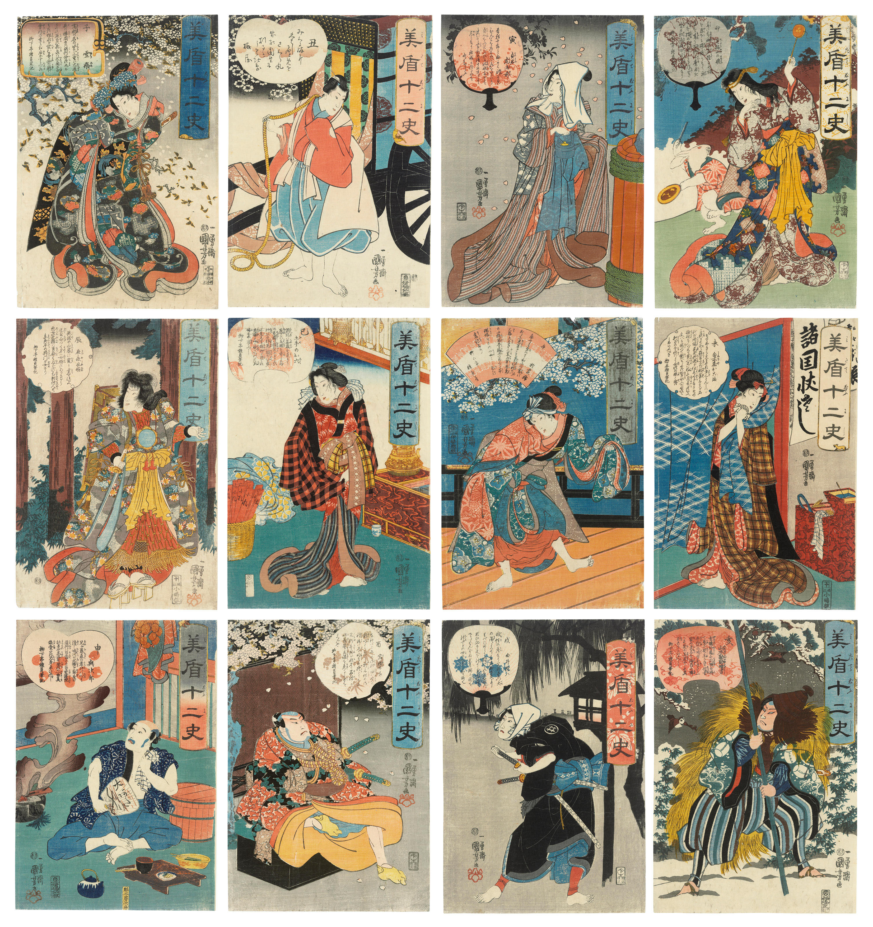 Catalog image of Twelve prints from the series Selections for the Twelve Zodiac Signs (Mitate junishi)