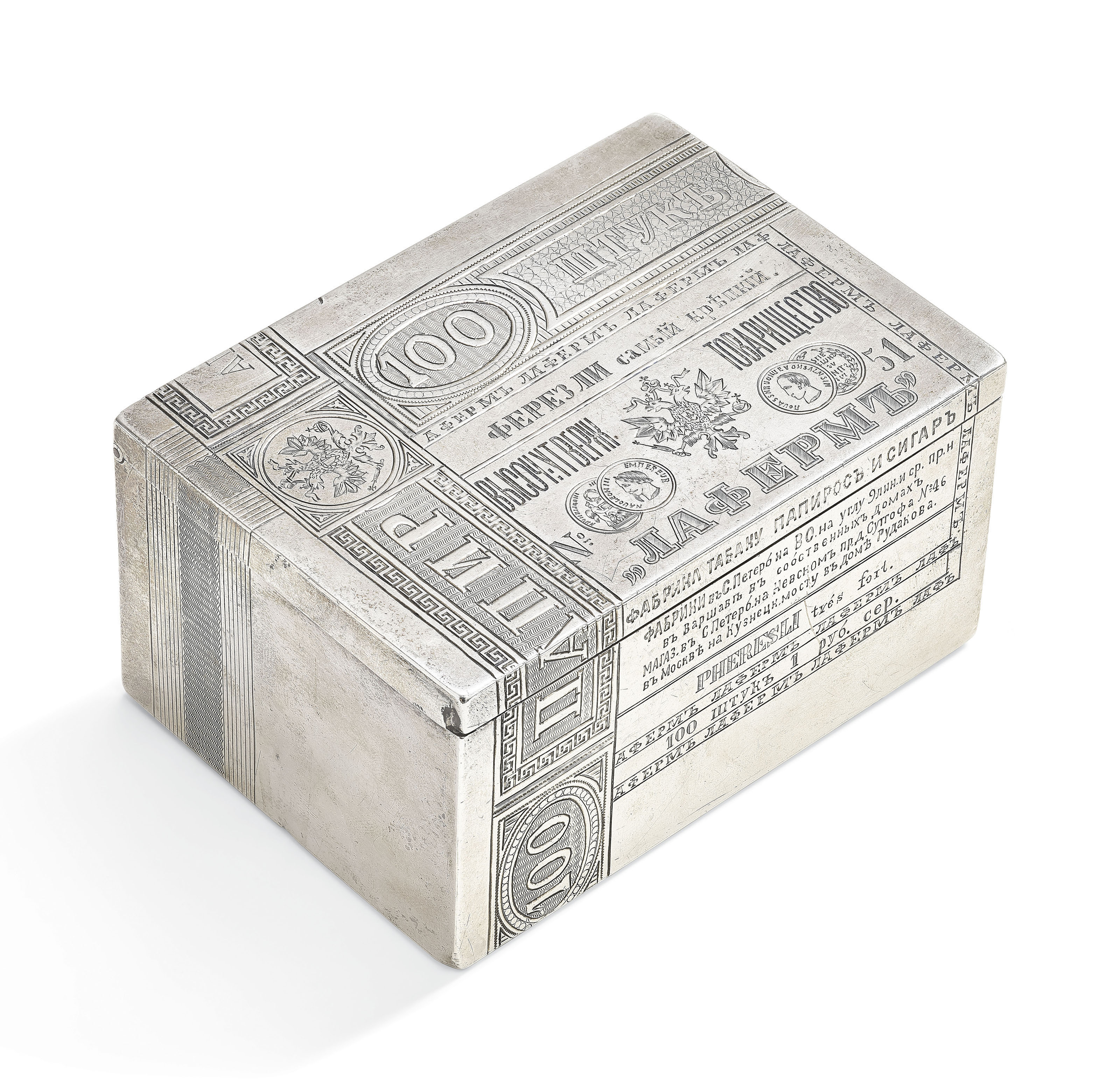 SILVER TROMPEL'ŒIL CIGAR BOX MAKER'S MARK CYRILLIC 'PA', MOSCOW, 1889