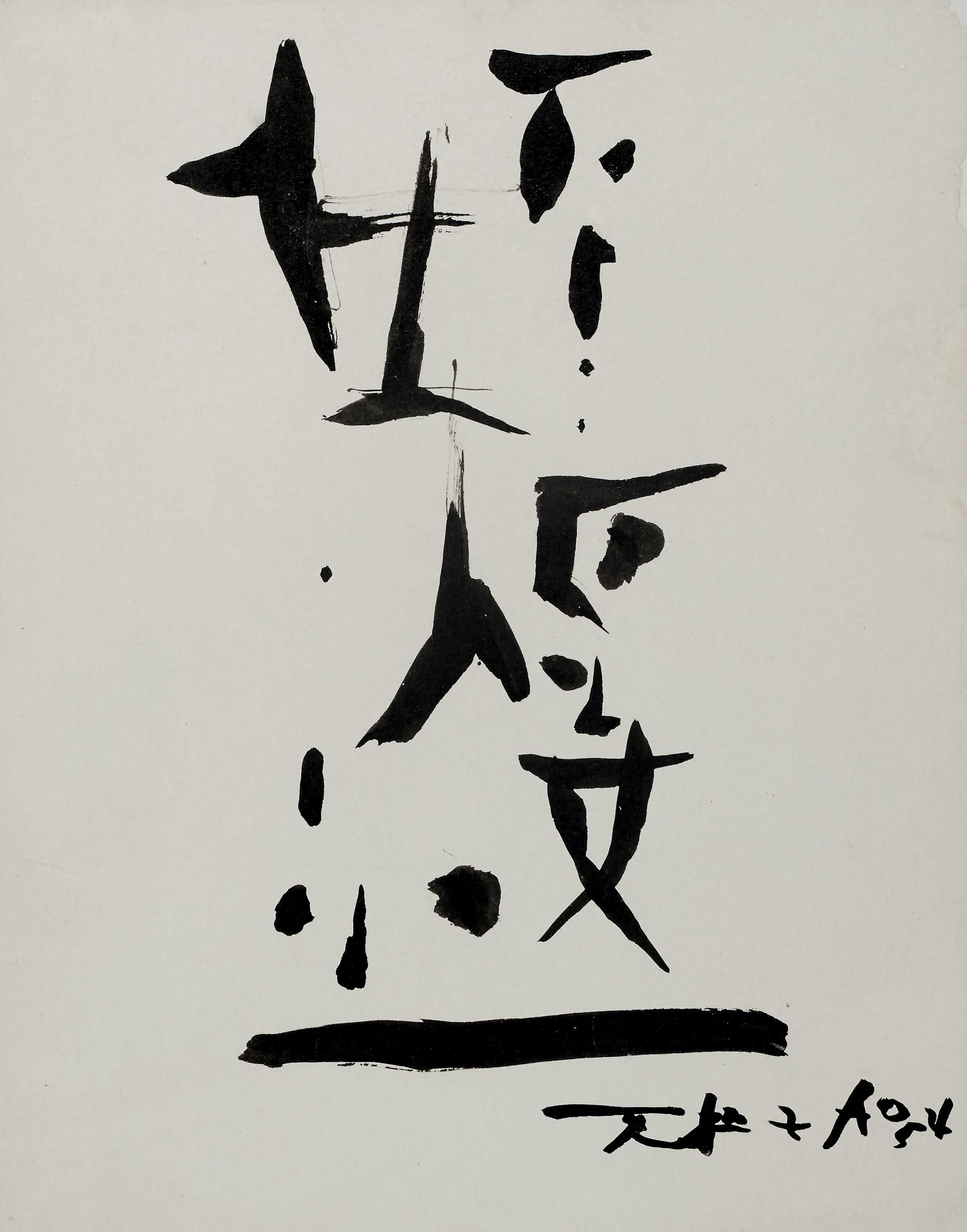 Untitled