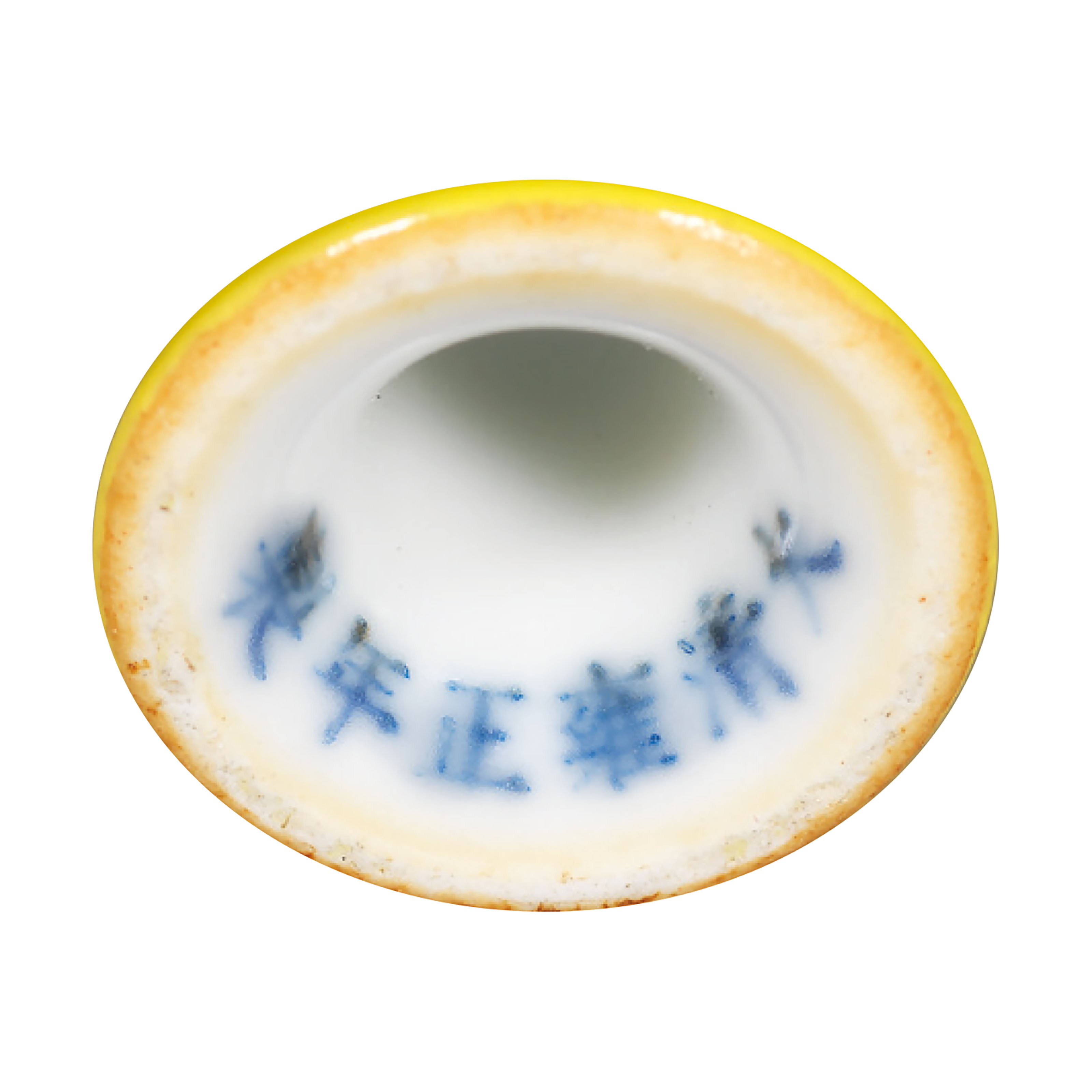 ☆ 清·雍正年制檸檬黃釉高足杯一對規格：口徑3.5cm 高3.2cm 清雍正檸檬