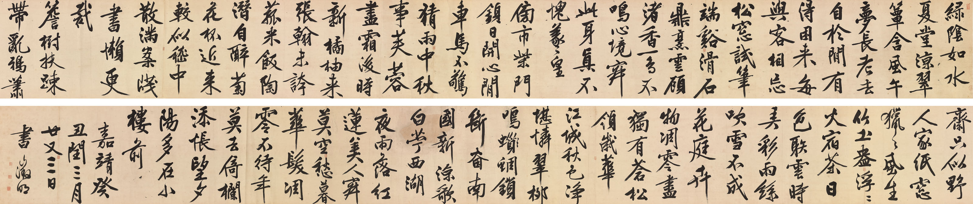 明 文徵明，《行書七言詩卷》。水墨紙本 手卷。46 x 900公分（18 1/8 x 354 3/8英寸）。此拍品於2019年5月27日在佳士得香港售出，成交價港元83,227,500 