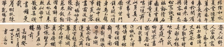 明 文征明，《行书七言诗卷》。水墨纸本 手卷。46 x 900 公分（18 18 x 354 38 英寸）。此拍品于2019年5月27日在佳士得香港售出，成交价港元83,227,500