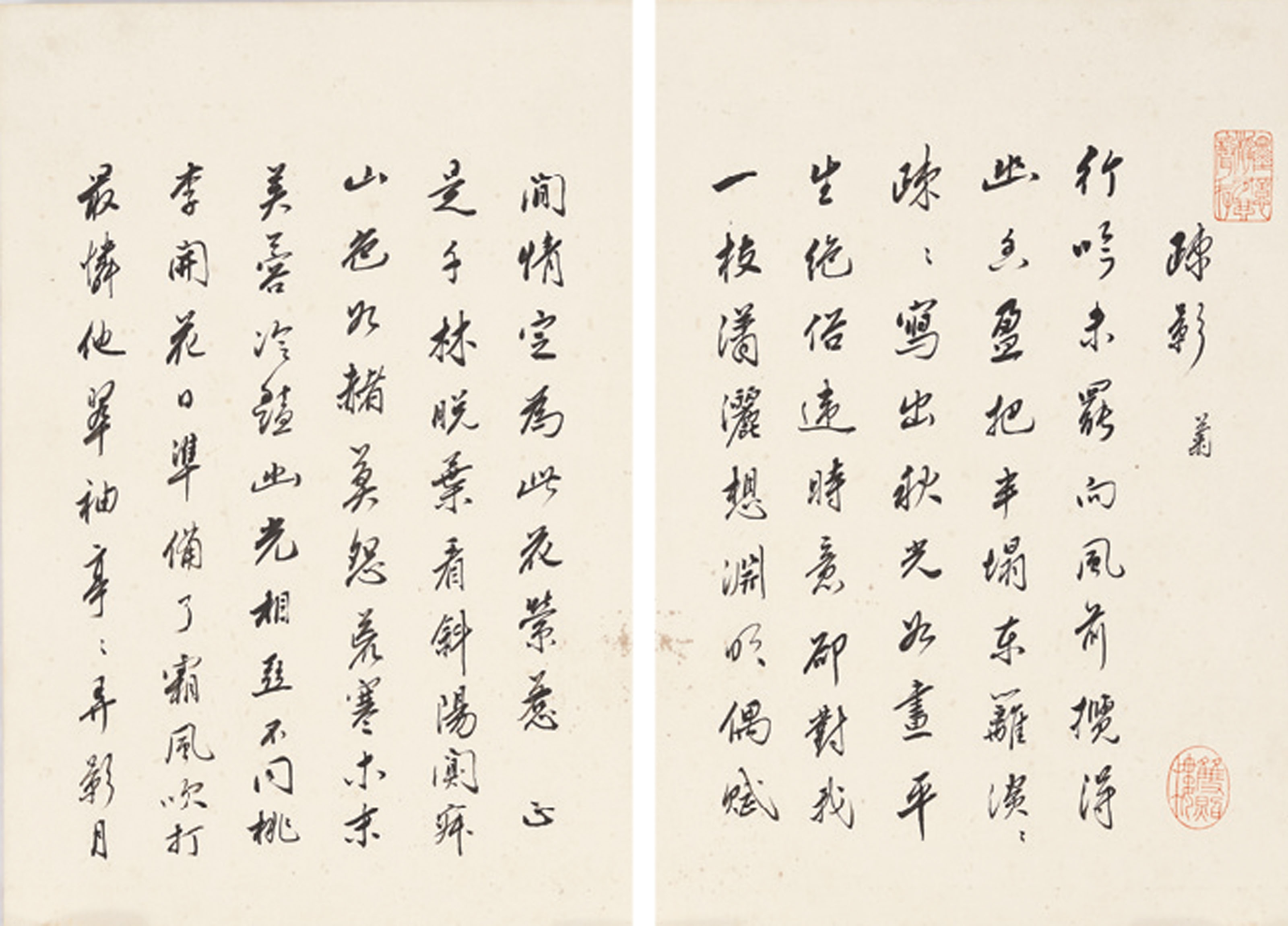 汪精衛, 雙照樓詩| Christie