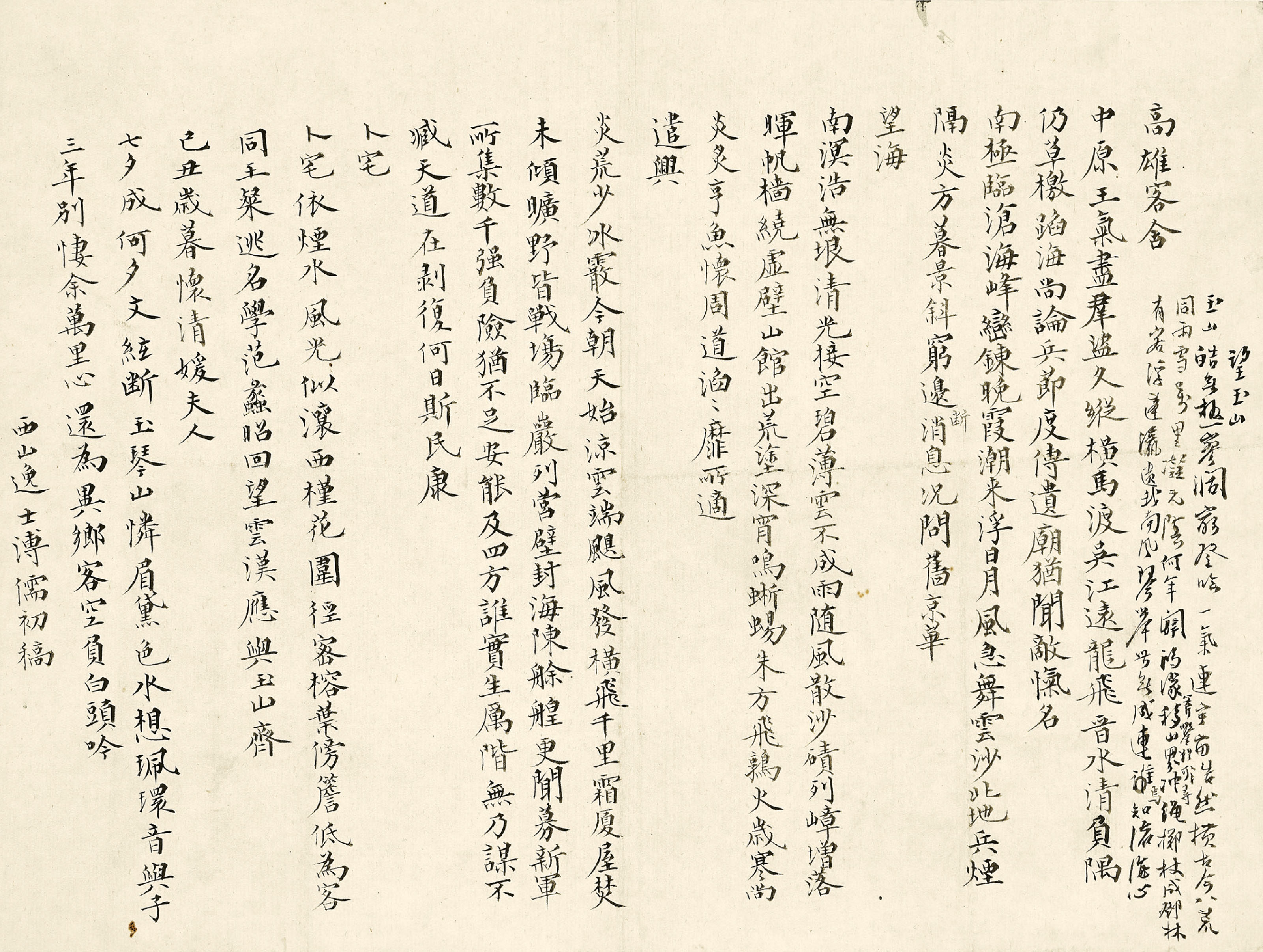掛け軸  西山逸士(溥儒) 3046.jpg