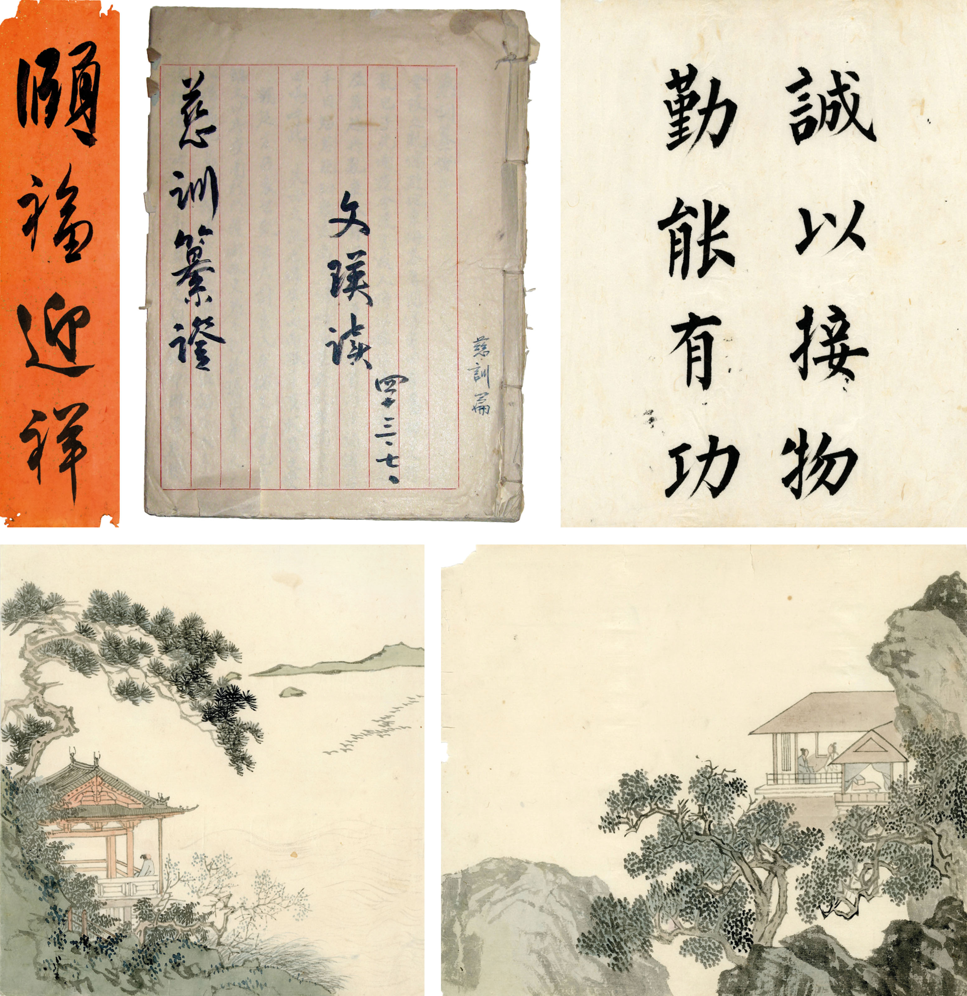 溥儒, 高雄客舍等自作詩六首初稿| Christie's