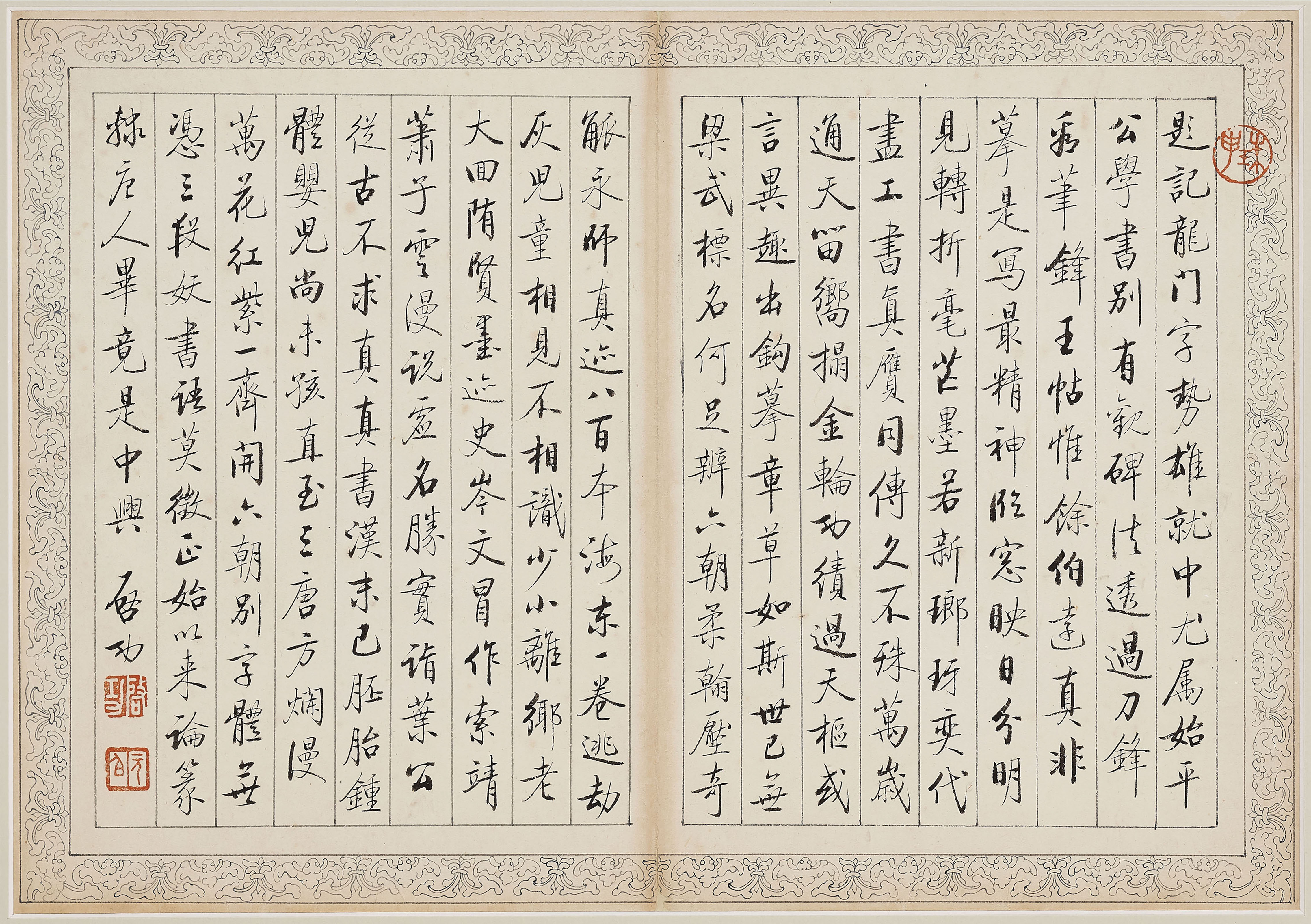 启功（1912-2005）, 行书节录《论书绝句一百首》 | Christie's