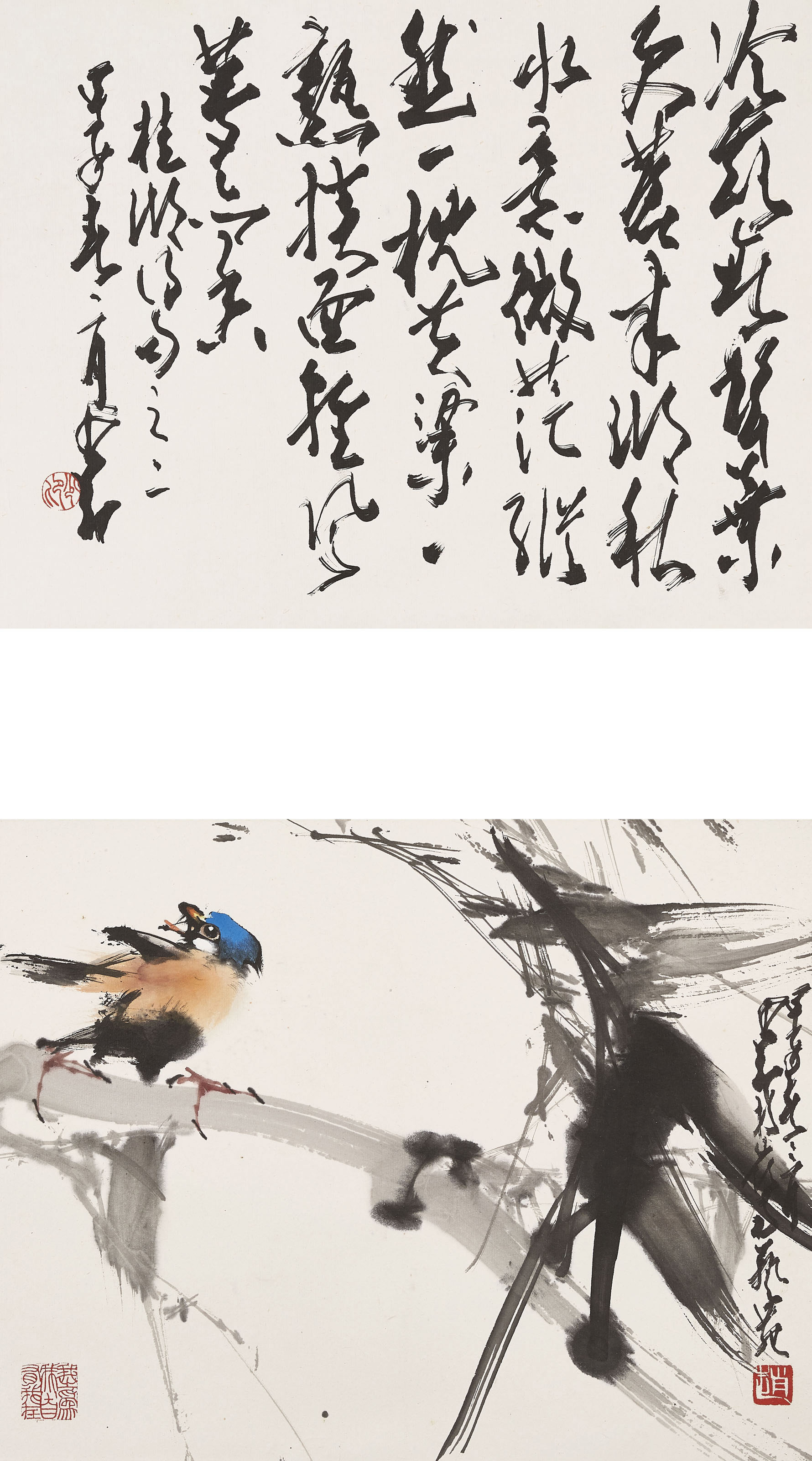 秋風孤劍唫稿 1冊 寫本 赵少昂（1905-1998）, 竹上小鸟/行书自作诗| Christie's