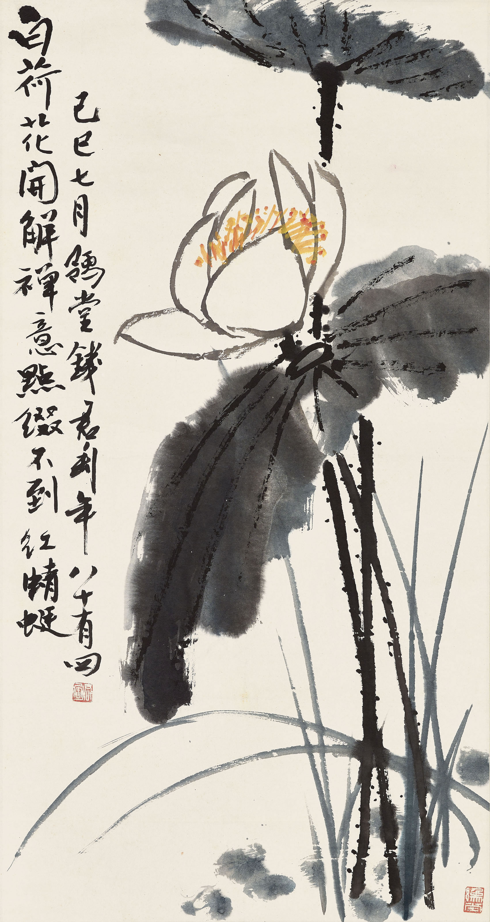 QIAN JUNTAO (1907-1998)
