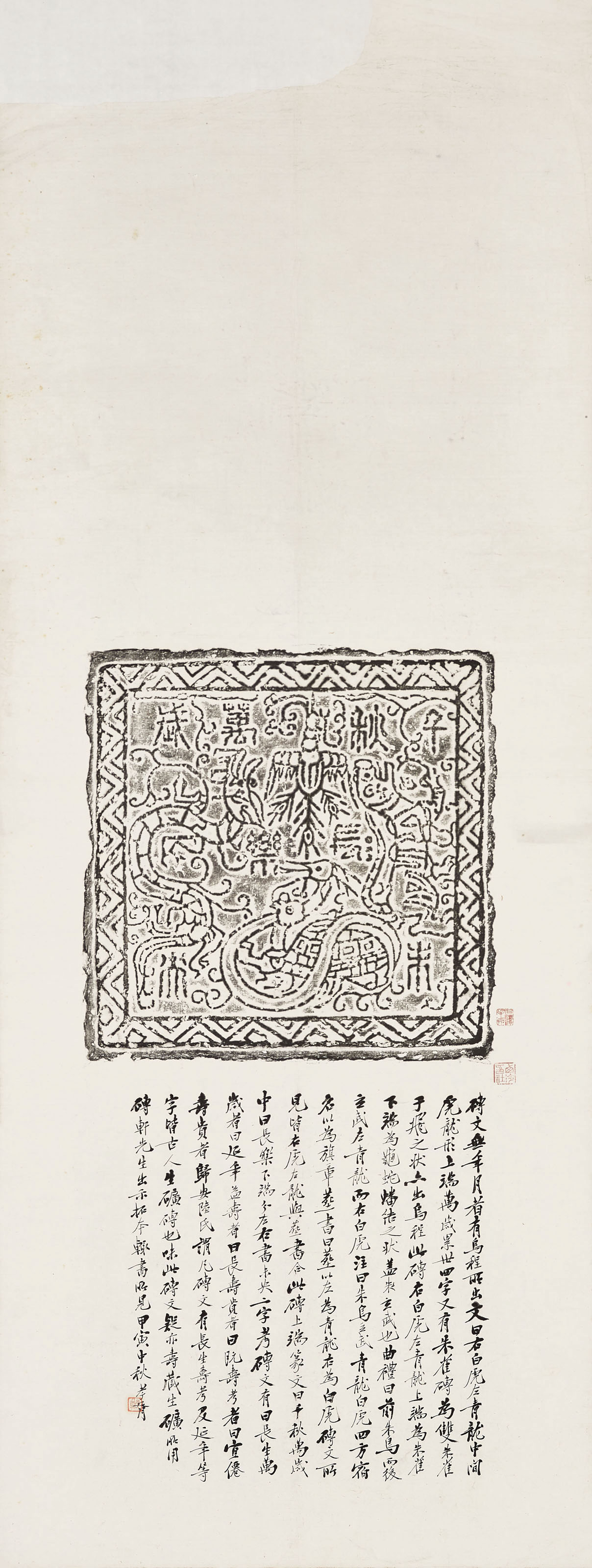 Catalog image of Calligraphy and 20th Century Rubbing