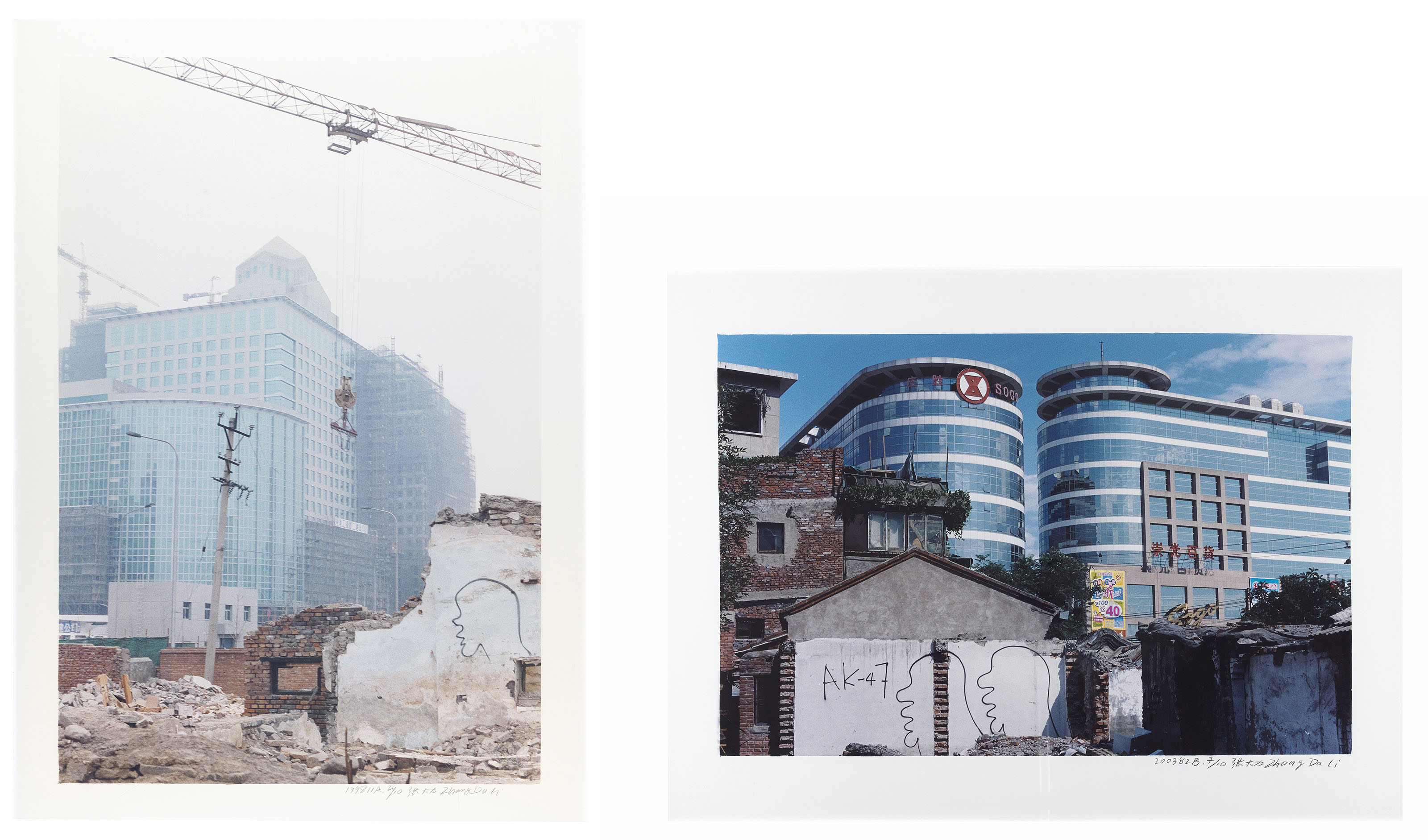 Catalog image of Dialogue Series; & Dialogue Series: Full Link Plaza, Beijing