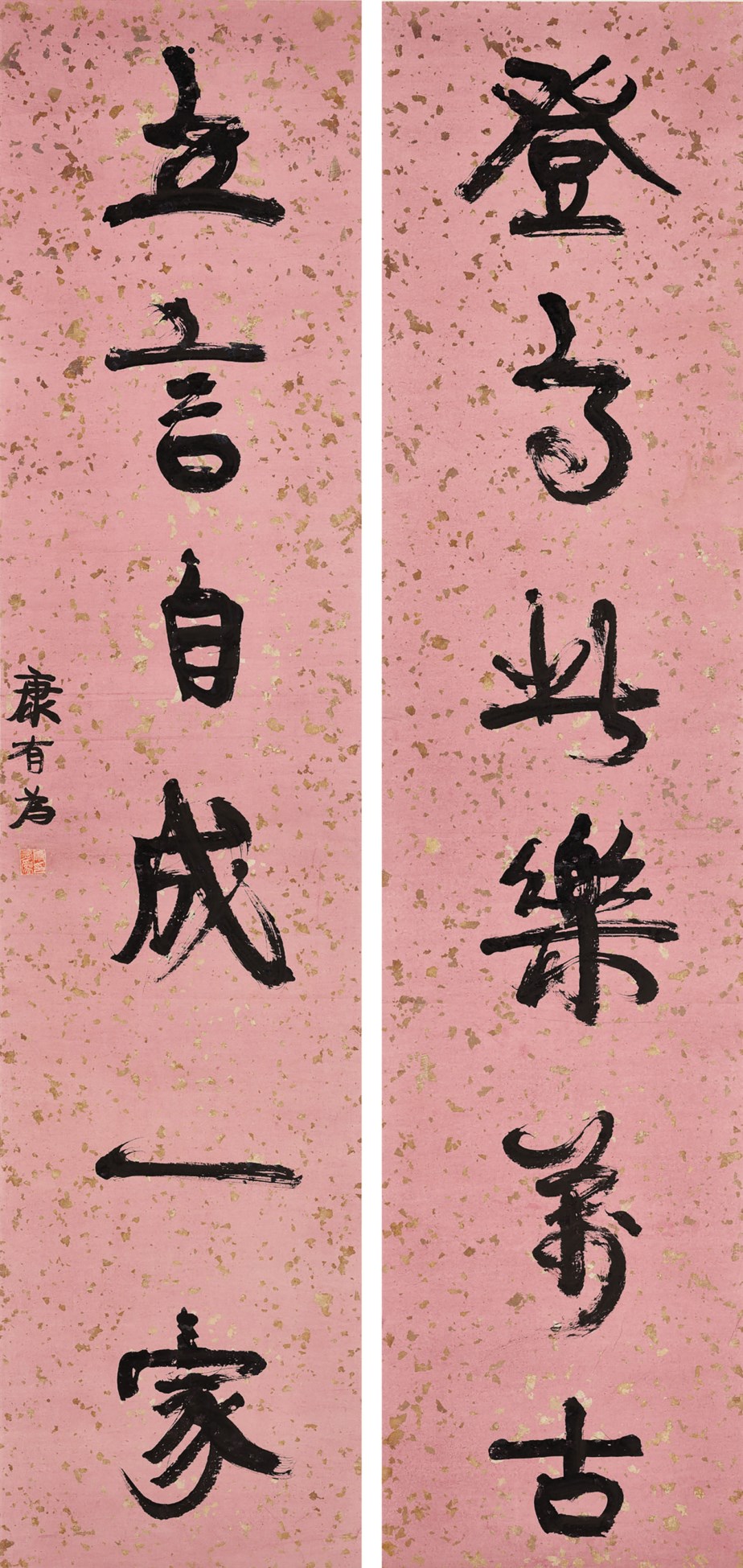 行書對聯