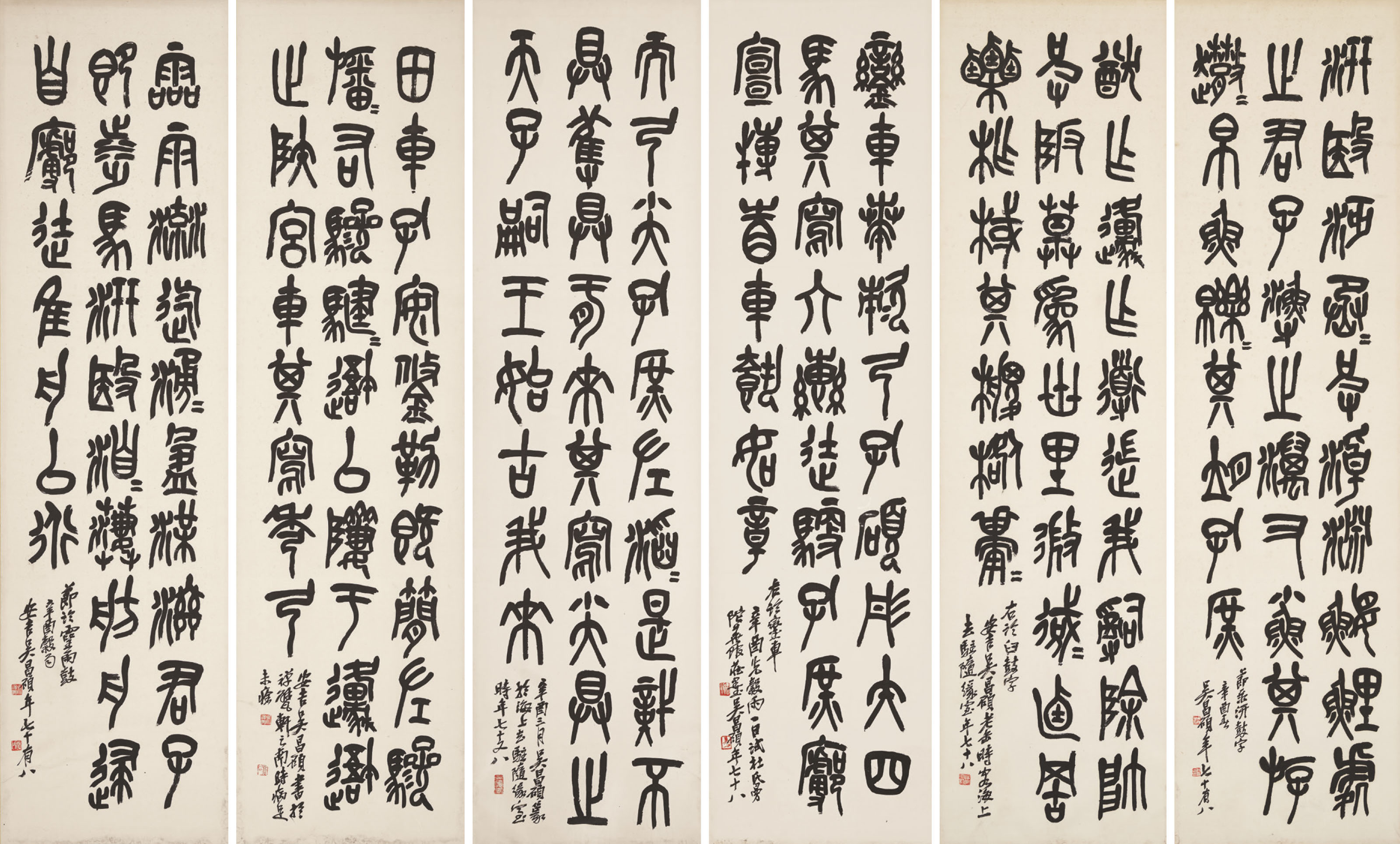 吳昌碩, 石鼓文書法| Christie's