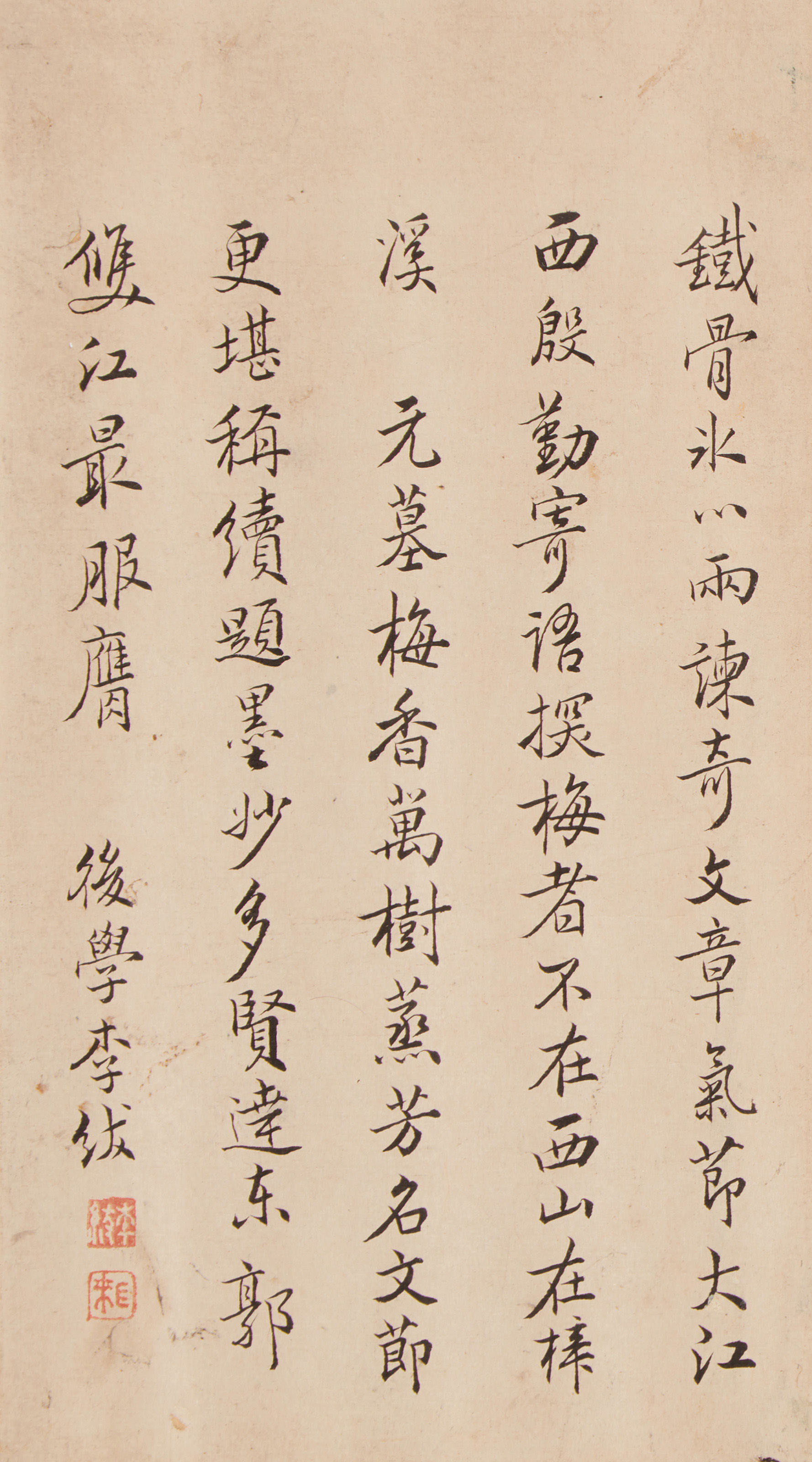 Various Artists Calligraphy Christie S