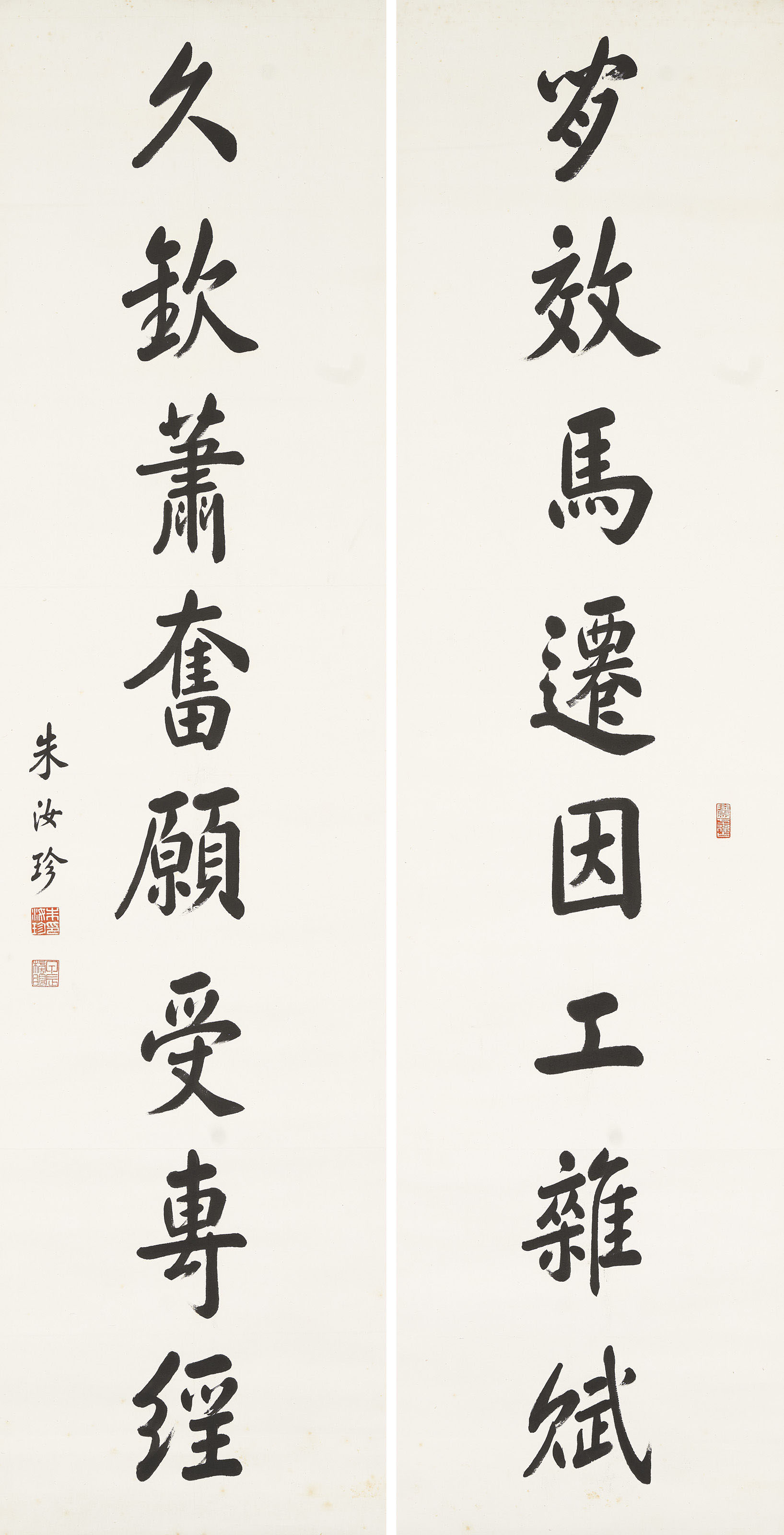 Catalog image of Eight-character Calligraphic Couplet in Standard Script