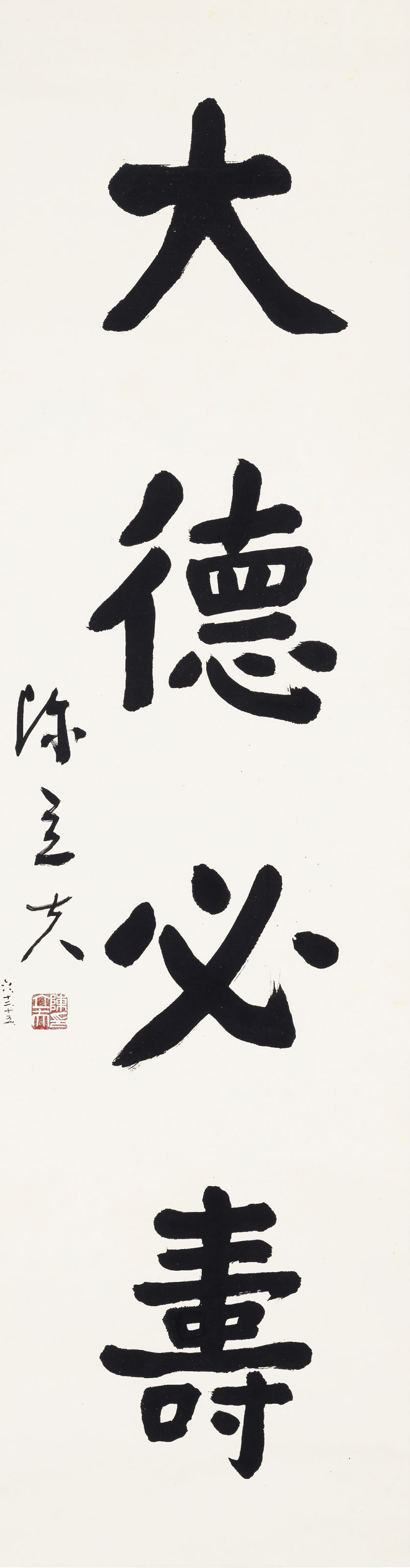 Calligraphic Couplet