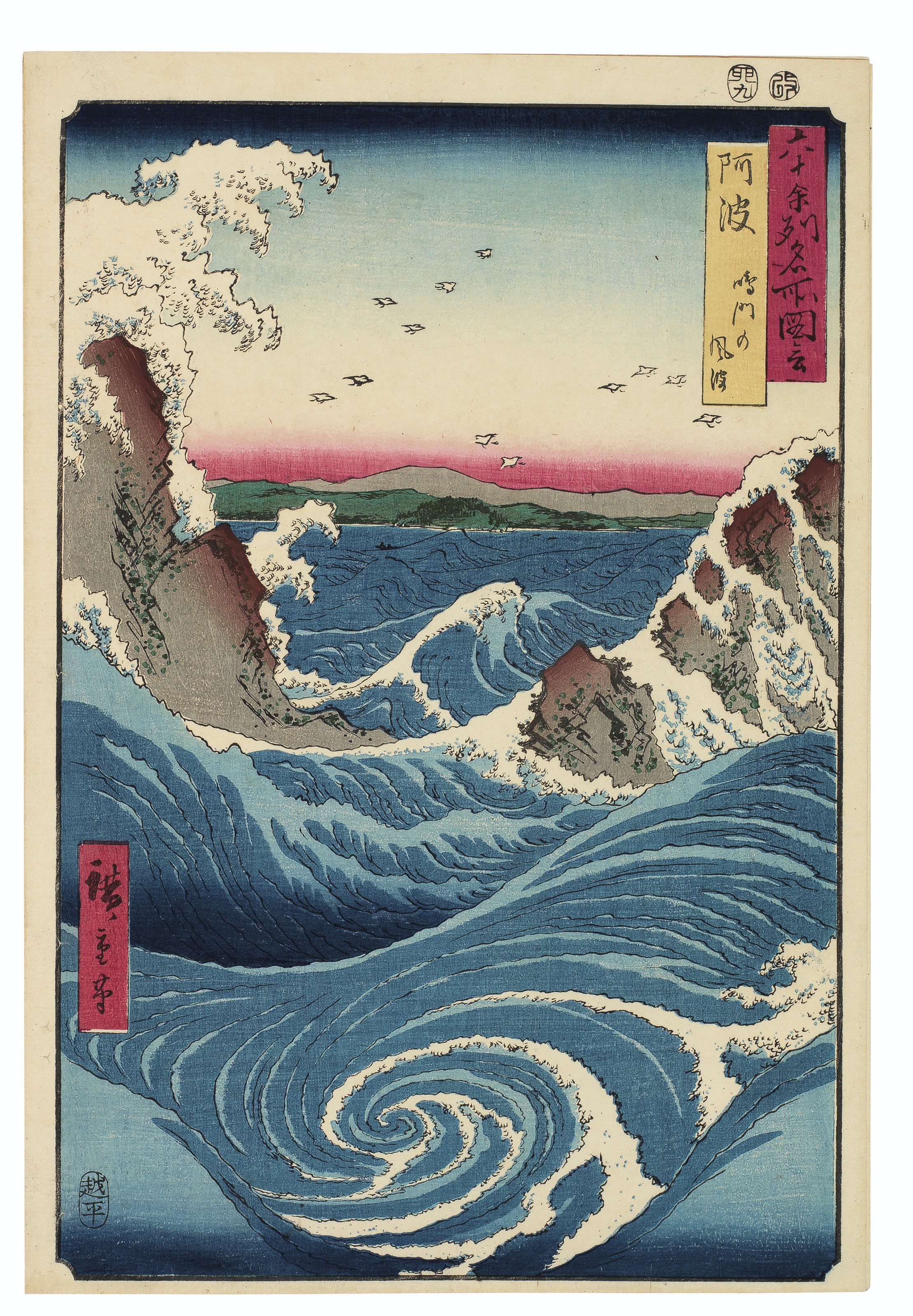 Utagawa Hiroshige (1797-1858), Rokujuyoshu meisho zue