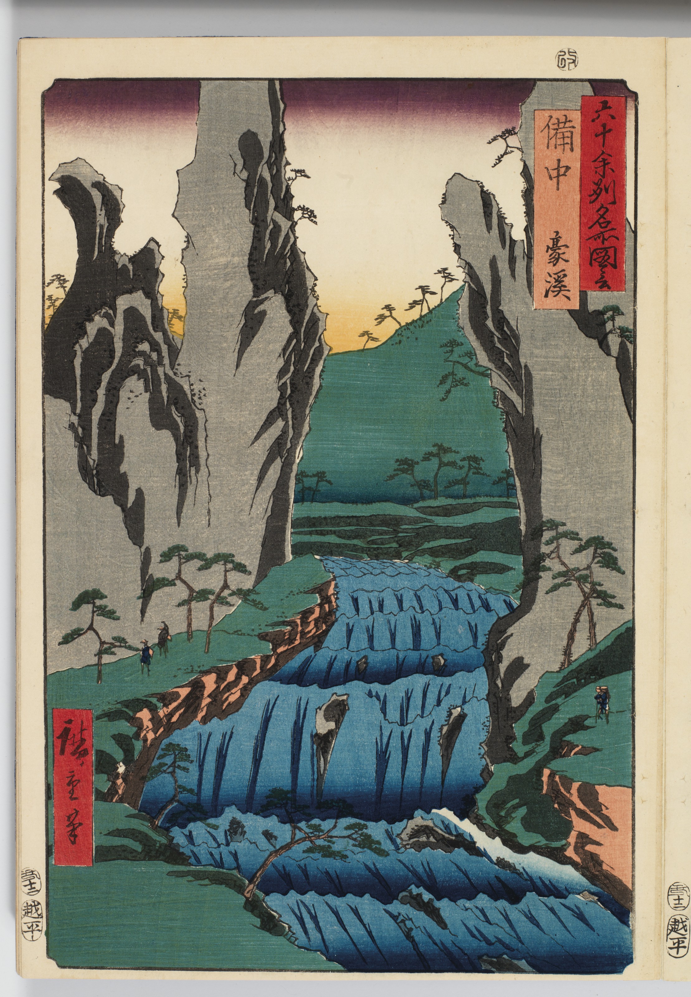 楽天 送料無料にならない Hiroshige Utagawa (1797-1858), zue meisho Rokujuyoshu 絵画