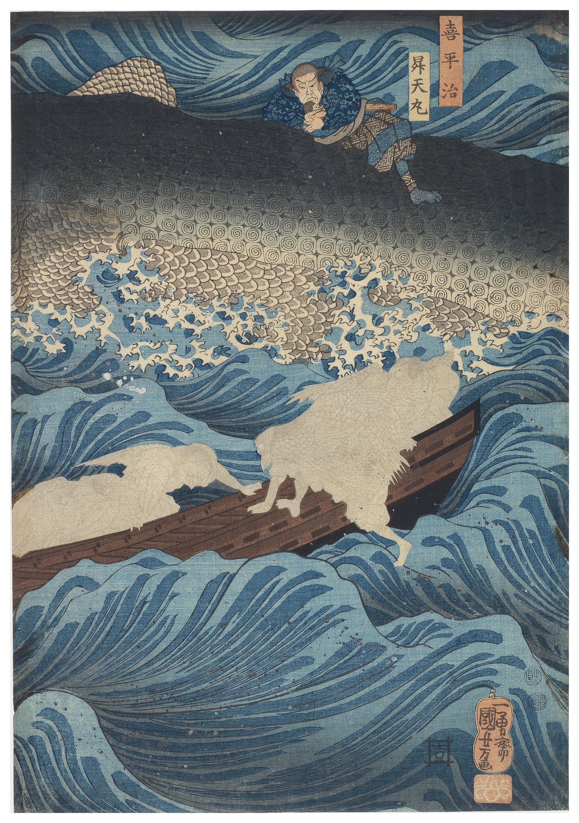 Utagawa Kuniyoshi (1798-1861)