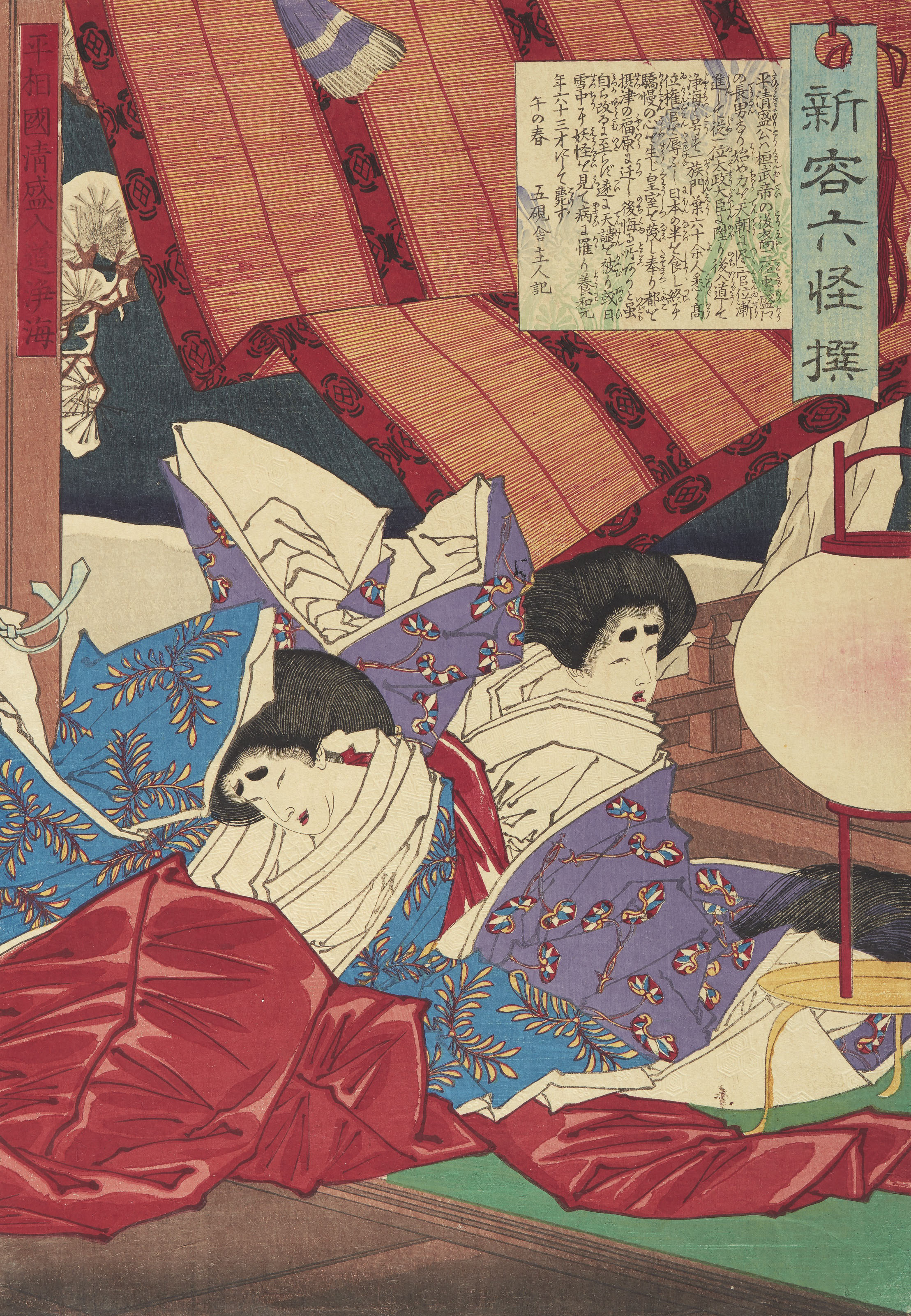 Taira clan Essays