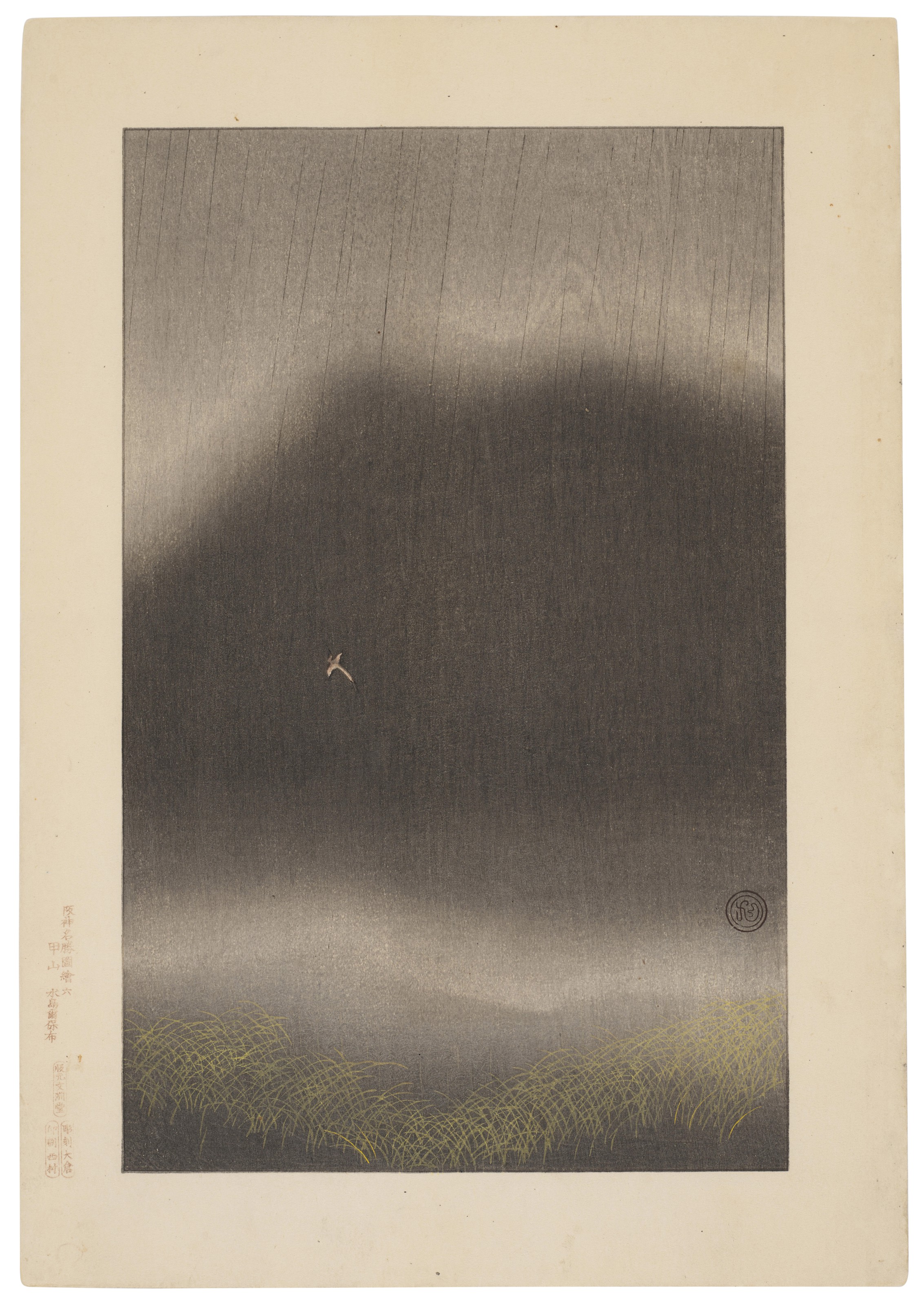 Catalog image of Hanshin Meisho zu-e (Pictures of Celebrated Places in Osaka and Kobe)