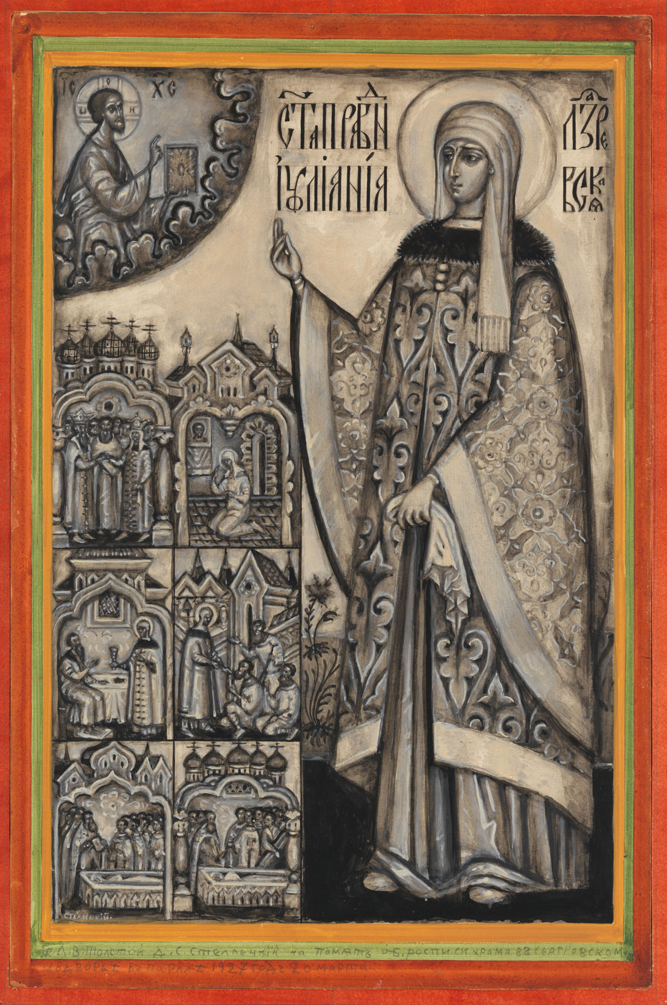 DMITRY STELLETSKY (18751947), Saint Iuliania of Lazarevskoe Christie’s