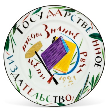 A Soviet propaganda porcelain plate, by the Imperial Porcelain Factory, St Petersburg, period of Nicholas II, and the State Porcelain Factory, Petrograd, 1921. 9⅜  in (23.7  cm) diameter. Estimate £10,000-15,000. Offered in Russian Art on 23 November 2020 at Christie’s in London