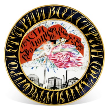 A rare Soviet propaganda porcelain platter, by the Imperial Porcelain Factory, St Petersburg, period of Alexander III, 1893, and the State Porcelain Factory, Petrograd, 1921. 14⅛  in (35.8  cm) diameter. Estimate £20,000-30,000. Offered in Russian Art on 23 November 2020 at Christie’s in London