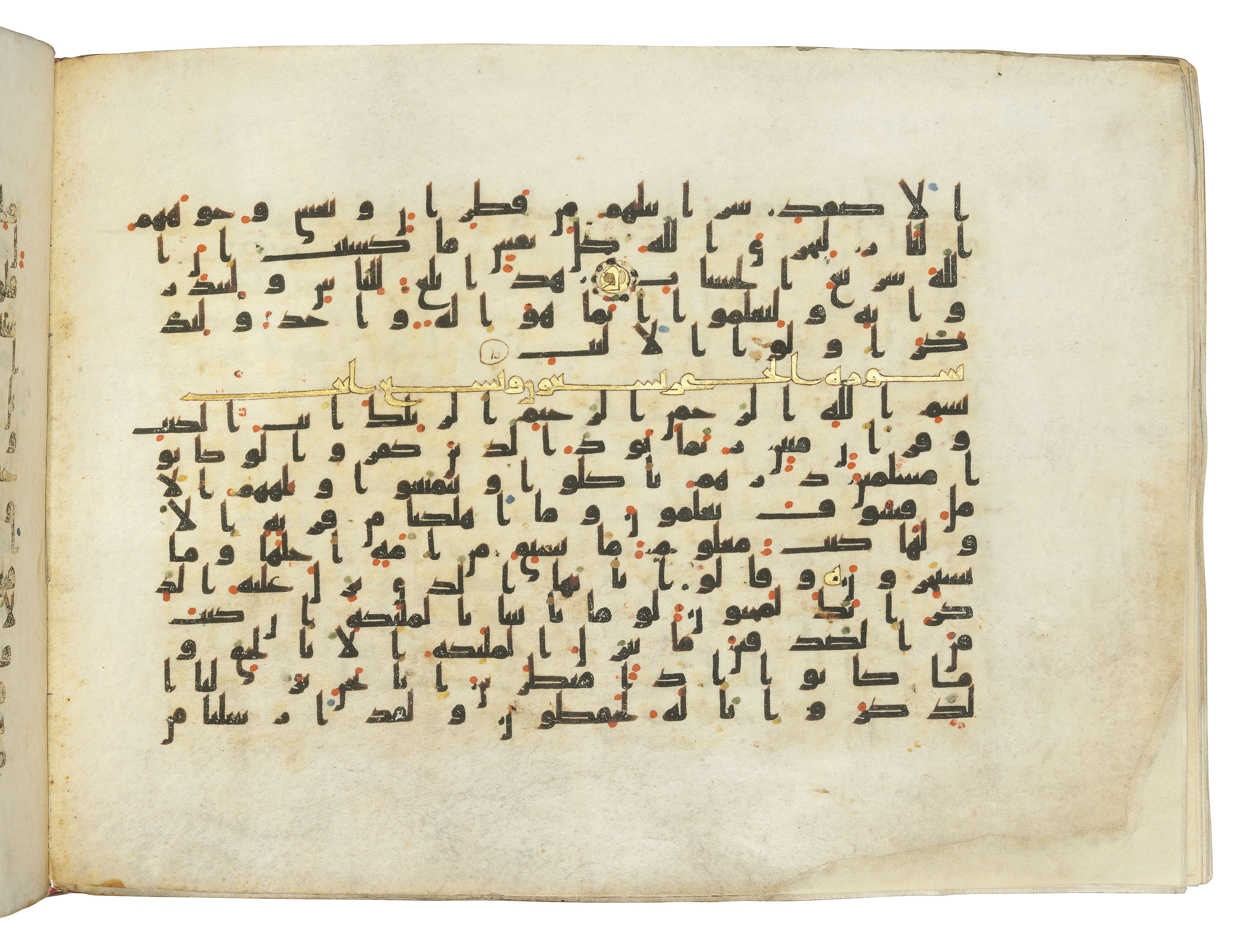 A KUFIC QUR'AN SECTION - auctions & price archive