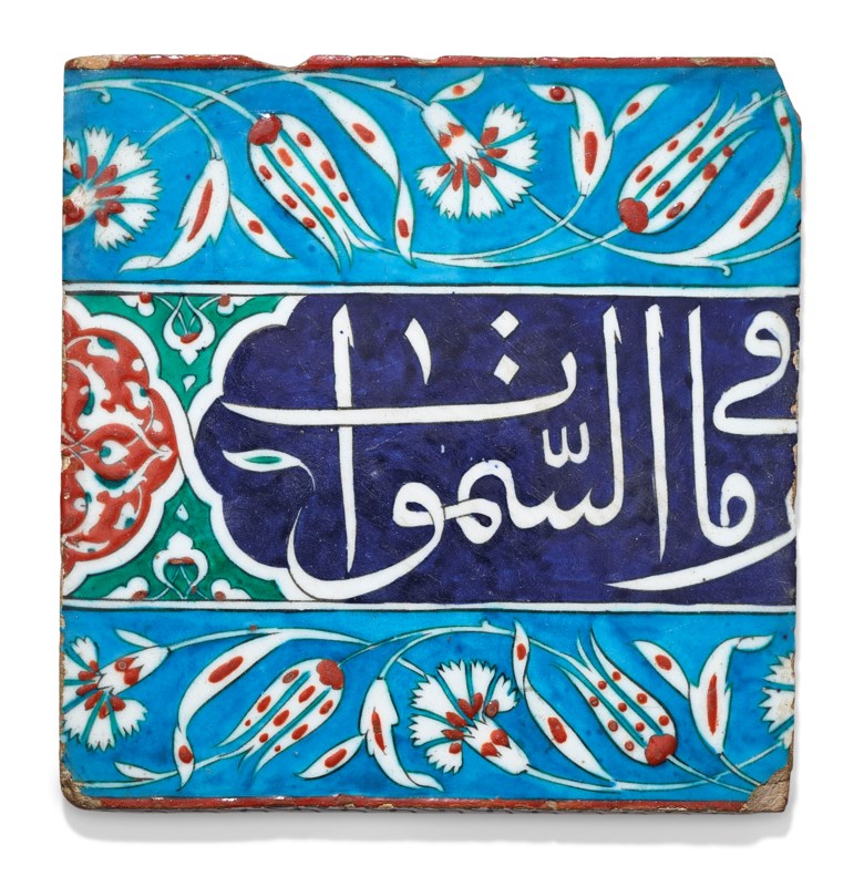 An Iznik calligraphic pottery tile, Ottoman Turkey, circa 1570. 8⅝ x 8½ in (22 x 21.5 cm). Estimate £25,000-35,000. Offered in Art of the Islamic and Indian Worlds Including Oriental Rugs and Carpets on 25 June 2020 at Christie’s in London