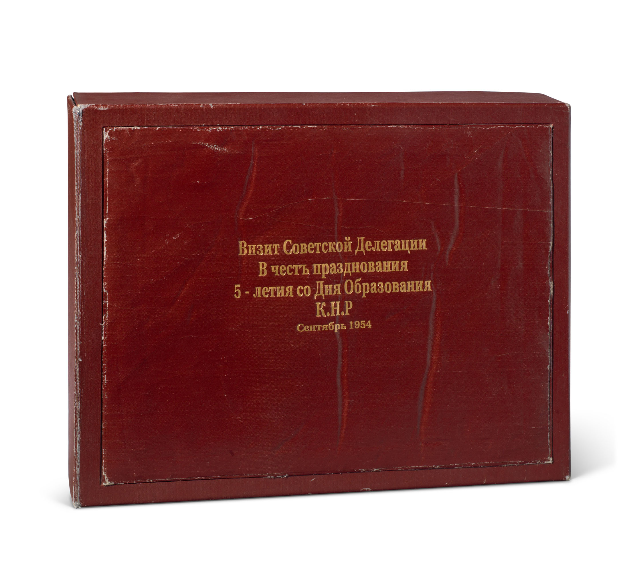 Mao Zedong (1893-1976), Signed photograph album, memento of the