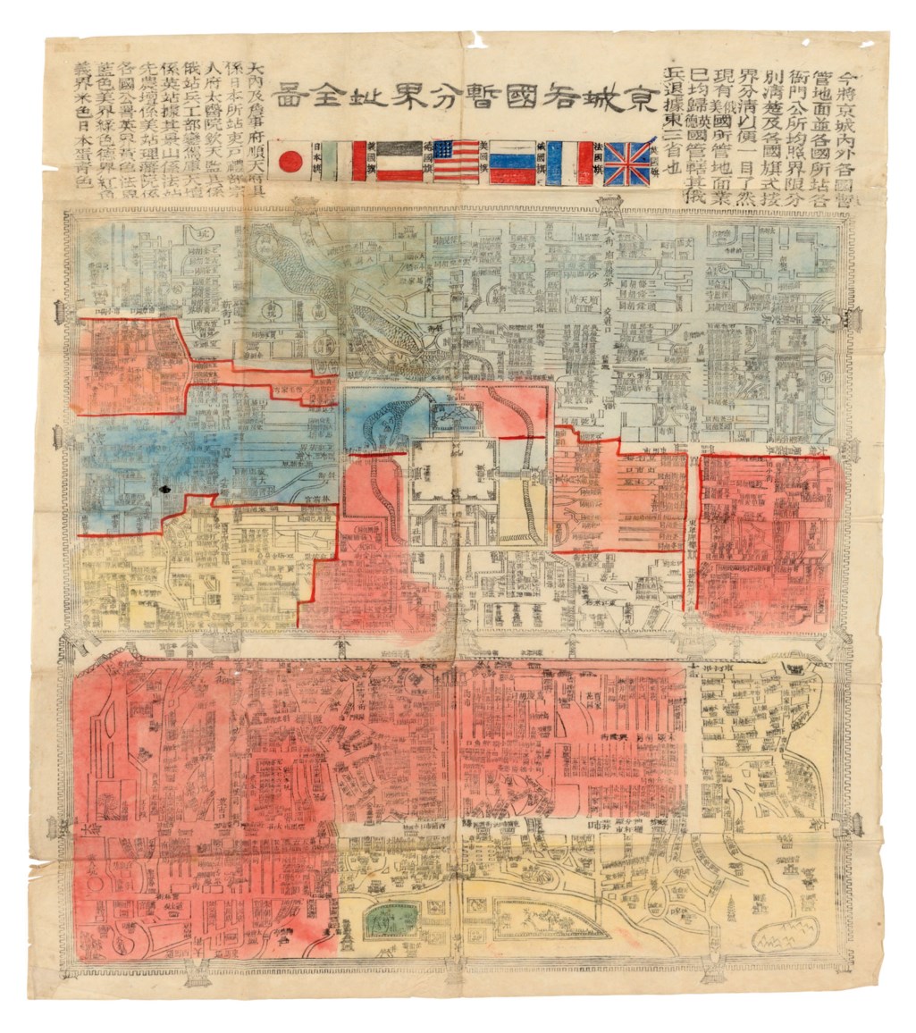 Boxer Rebellion, 京城各國暂分界址全图 [Full Map of Various Foreign Countries ...
