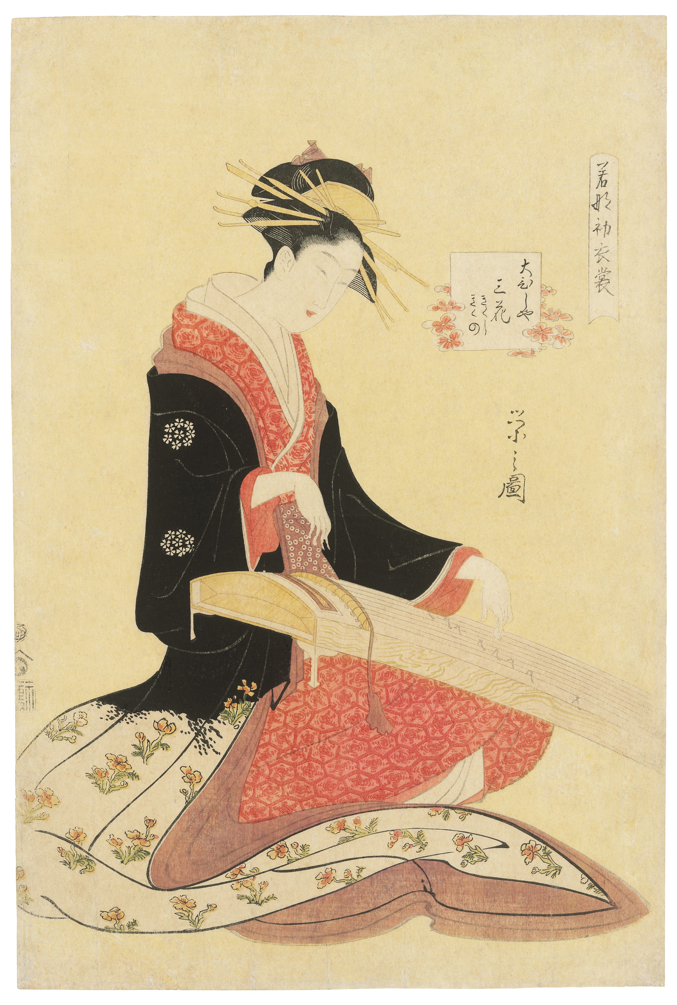 Catalog image of Mitsuhana of the Obishiya with the names of her girl attendants, Kikushi and Ki…
