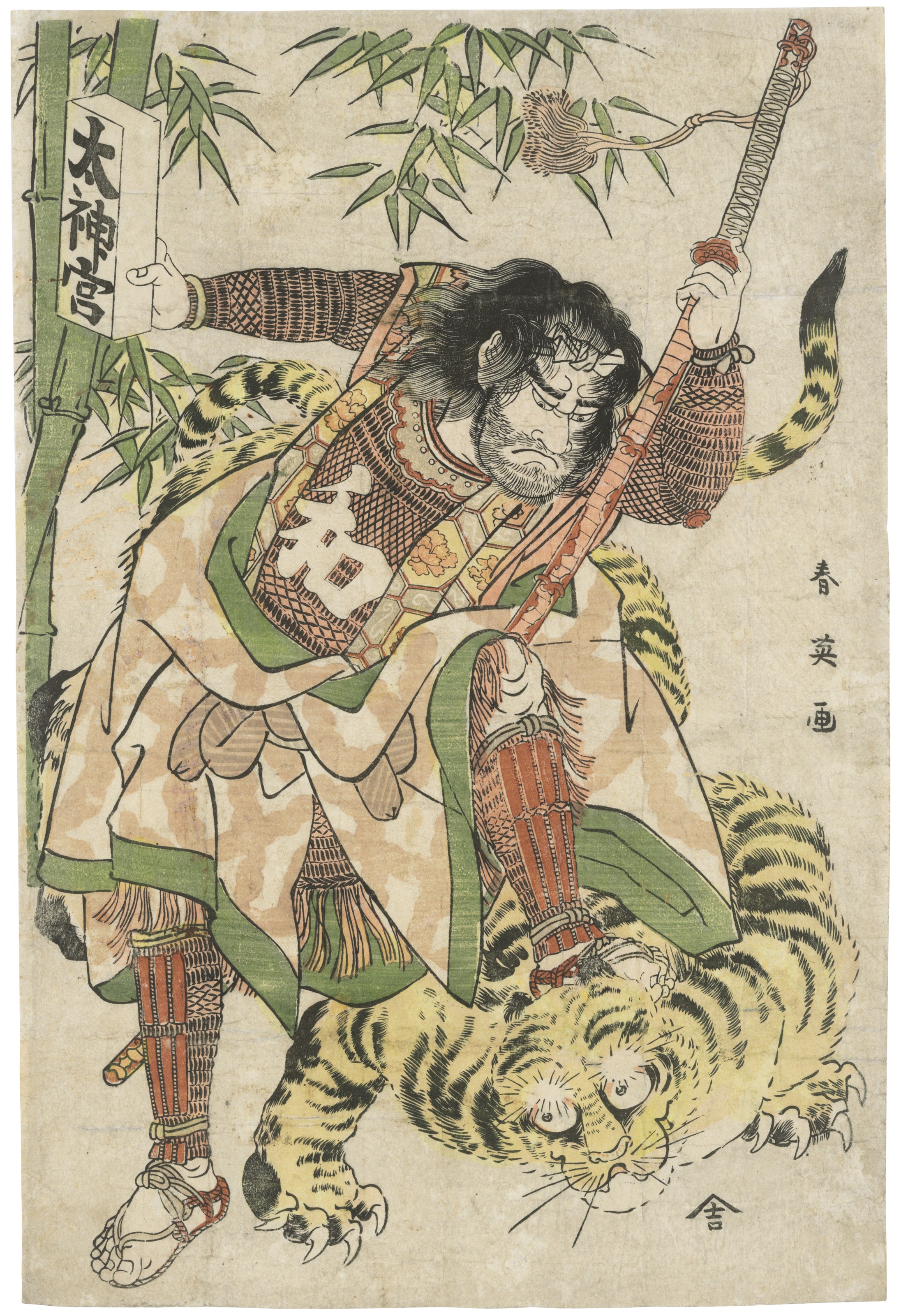 Catalog image of The pirate Watonai subduing a tiger