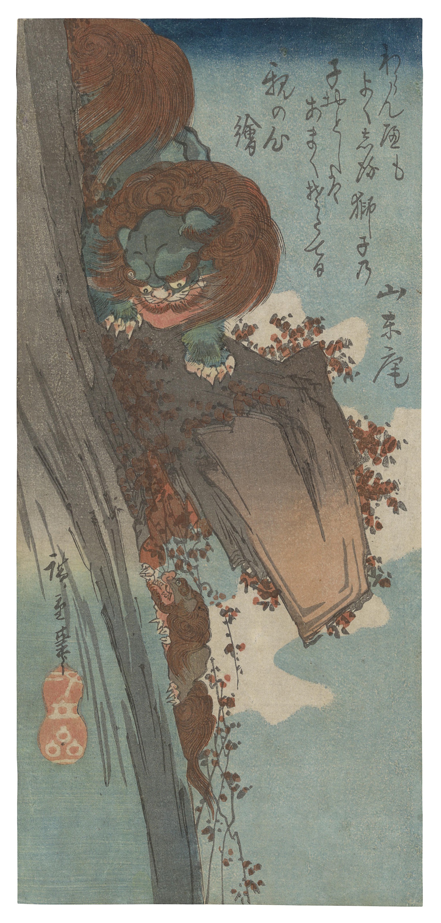 Catalog image of Shishi training cub