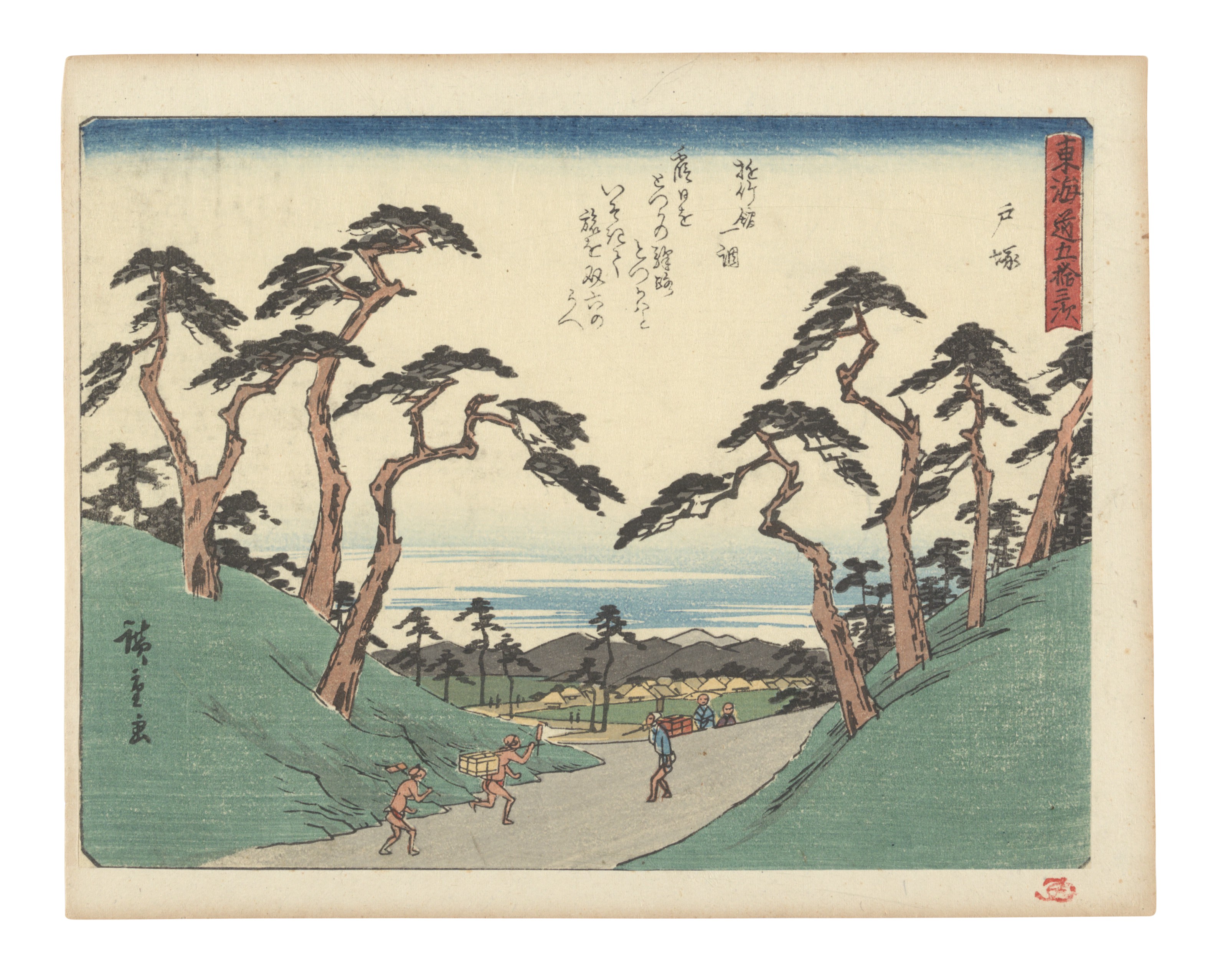 UTAGAWA HIROSHIGE (1797-1858), The complete set of The Fifty