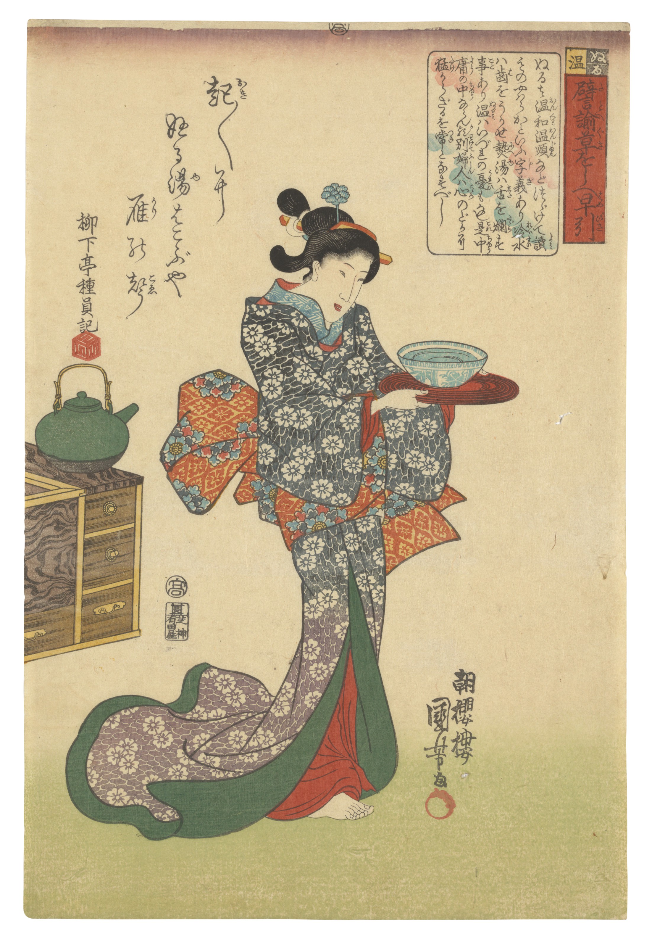 UTAGAWA KUNIYOSHI (1797-1861)UTAGAWA KUNISADA (1786-1864)KEISAI