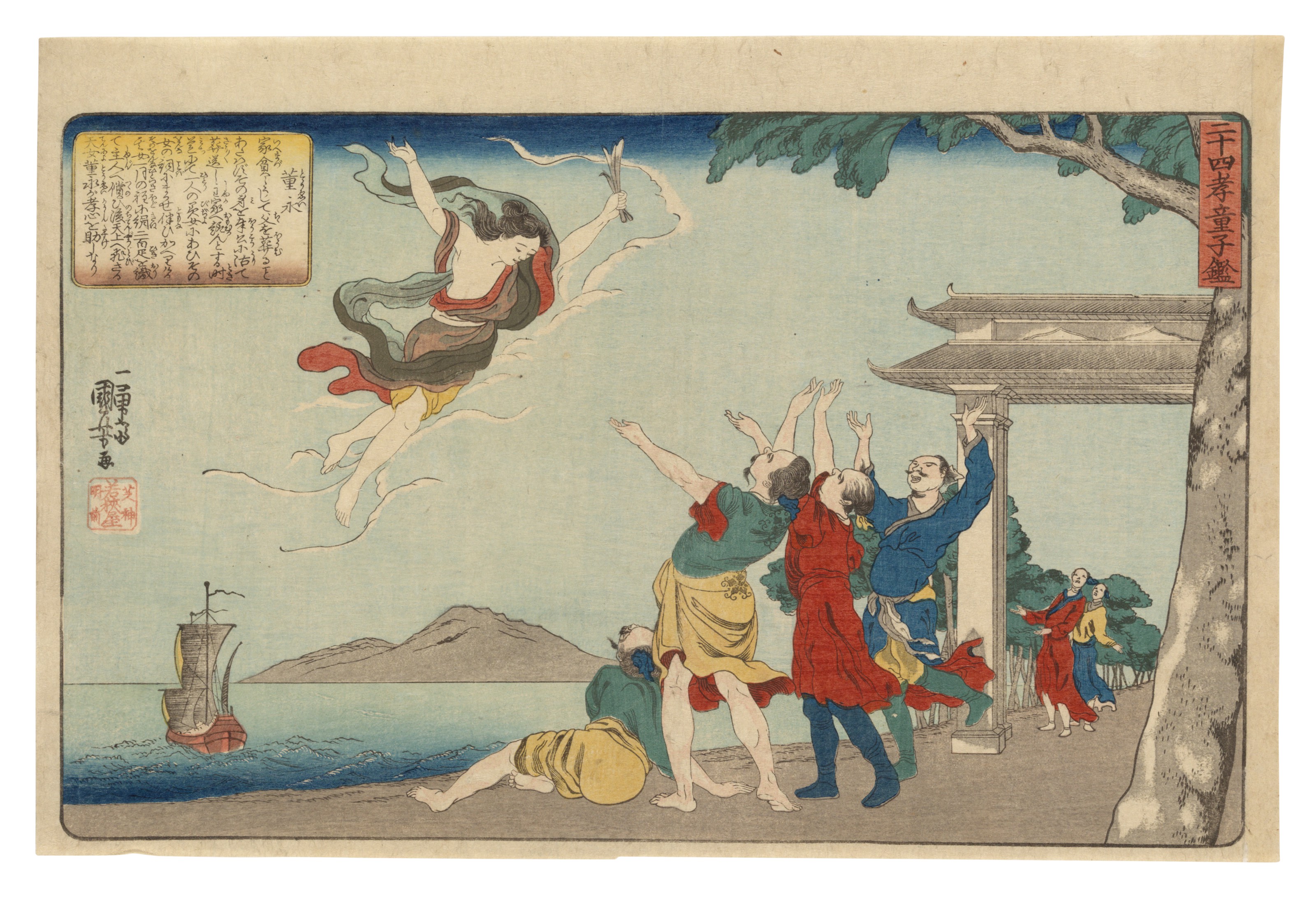 UTAGAWA YOSHITSUYA (1822-1866), Yorimitsu Tries to Capture