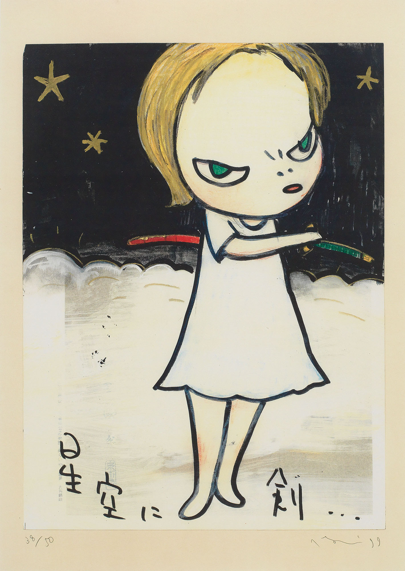 奈良美智 版画作品 Dizzy on WheelsDizzy on Wheels|奈良美智Yoshitomo Nara