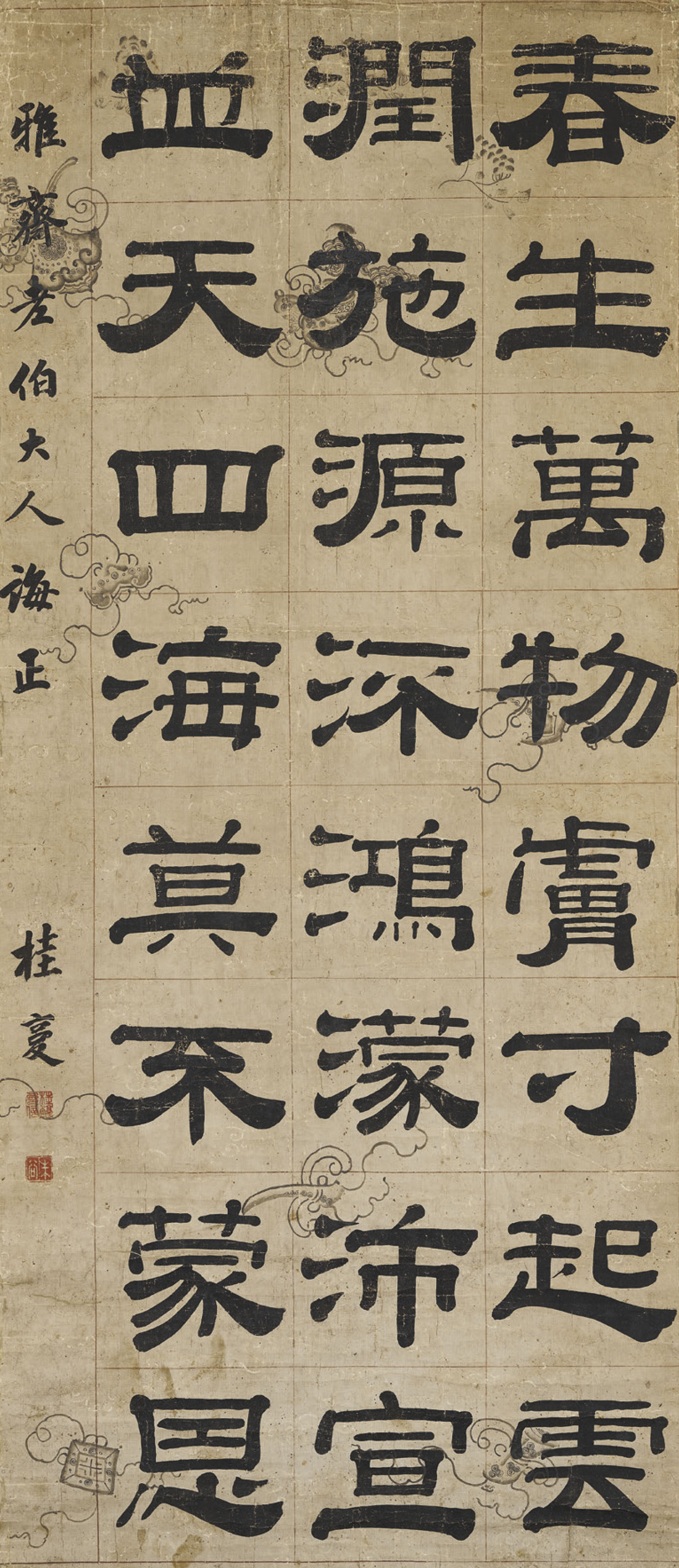 清王翬及諸家