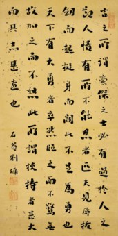 Chinese Traditional Painting What You Need To Know Christie S
