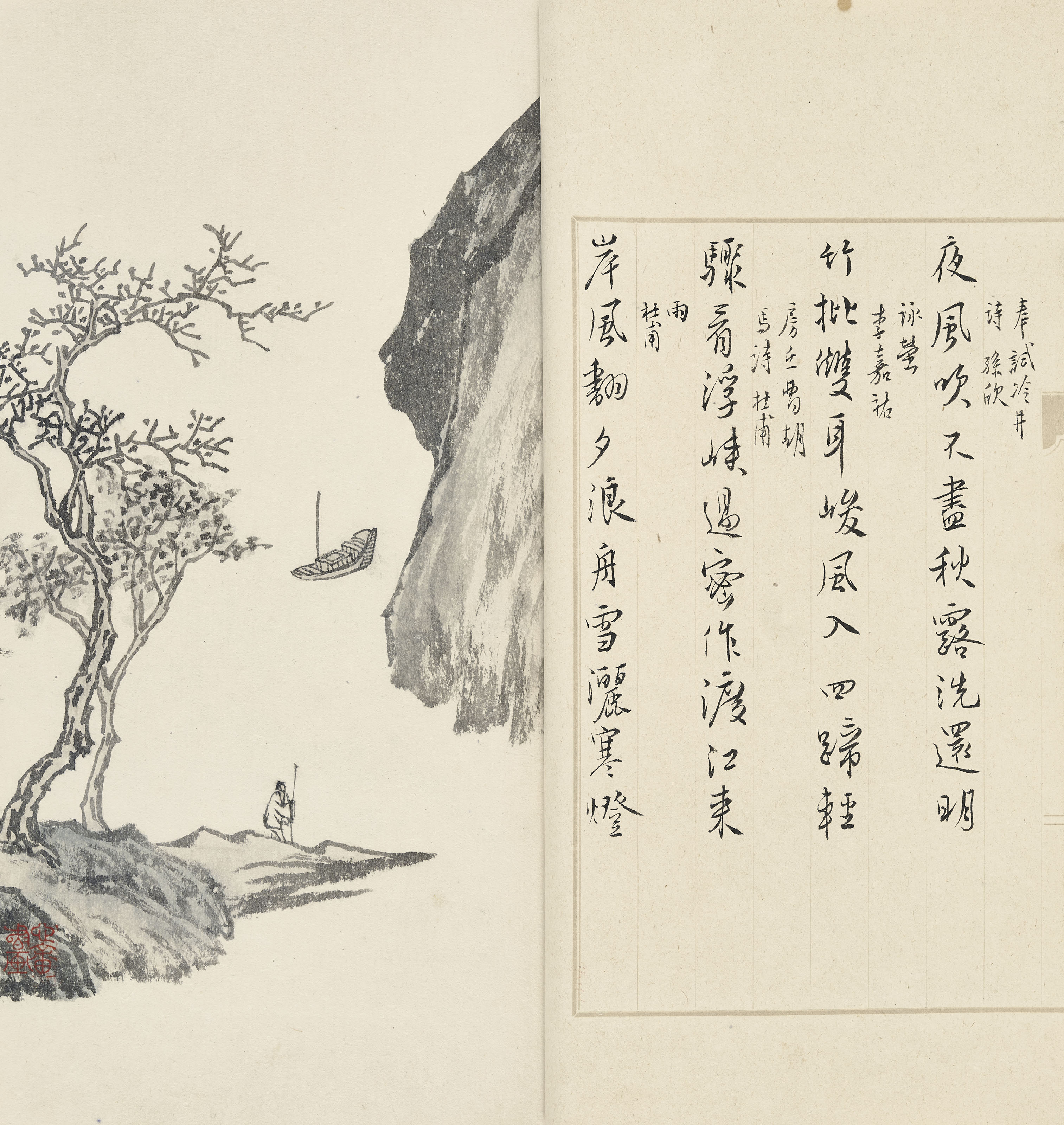 溥儒
