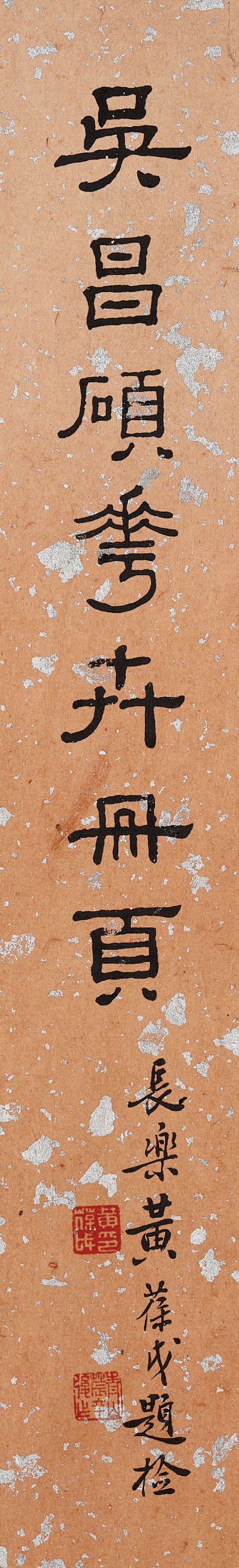 吳昌碩, 花卉冊| Christie's