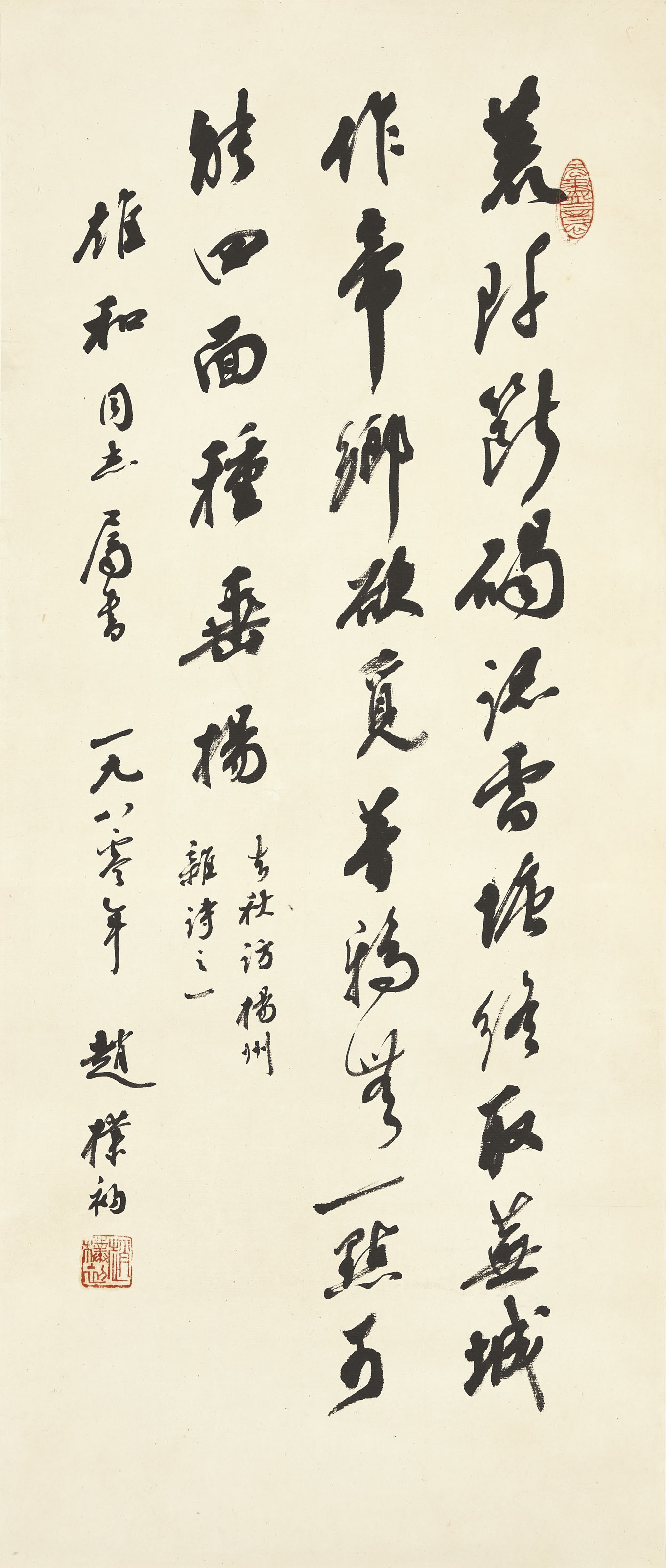 趙樸初, 書法| Christie's
