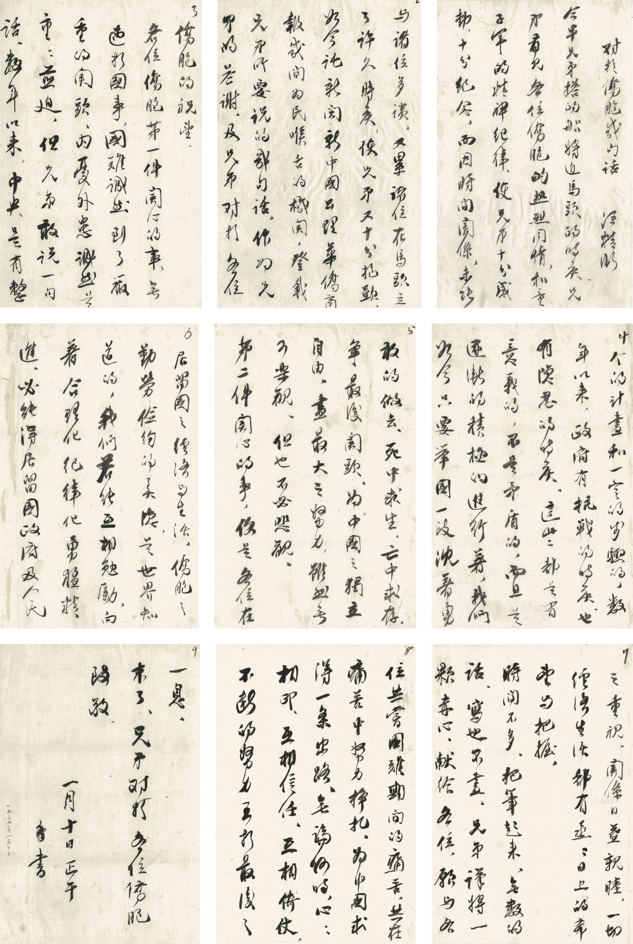 趙樸初, 書法| Christie's