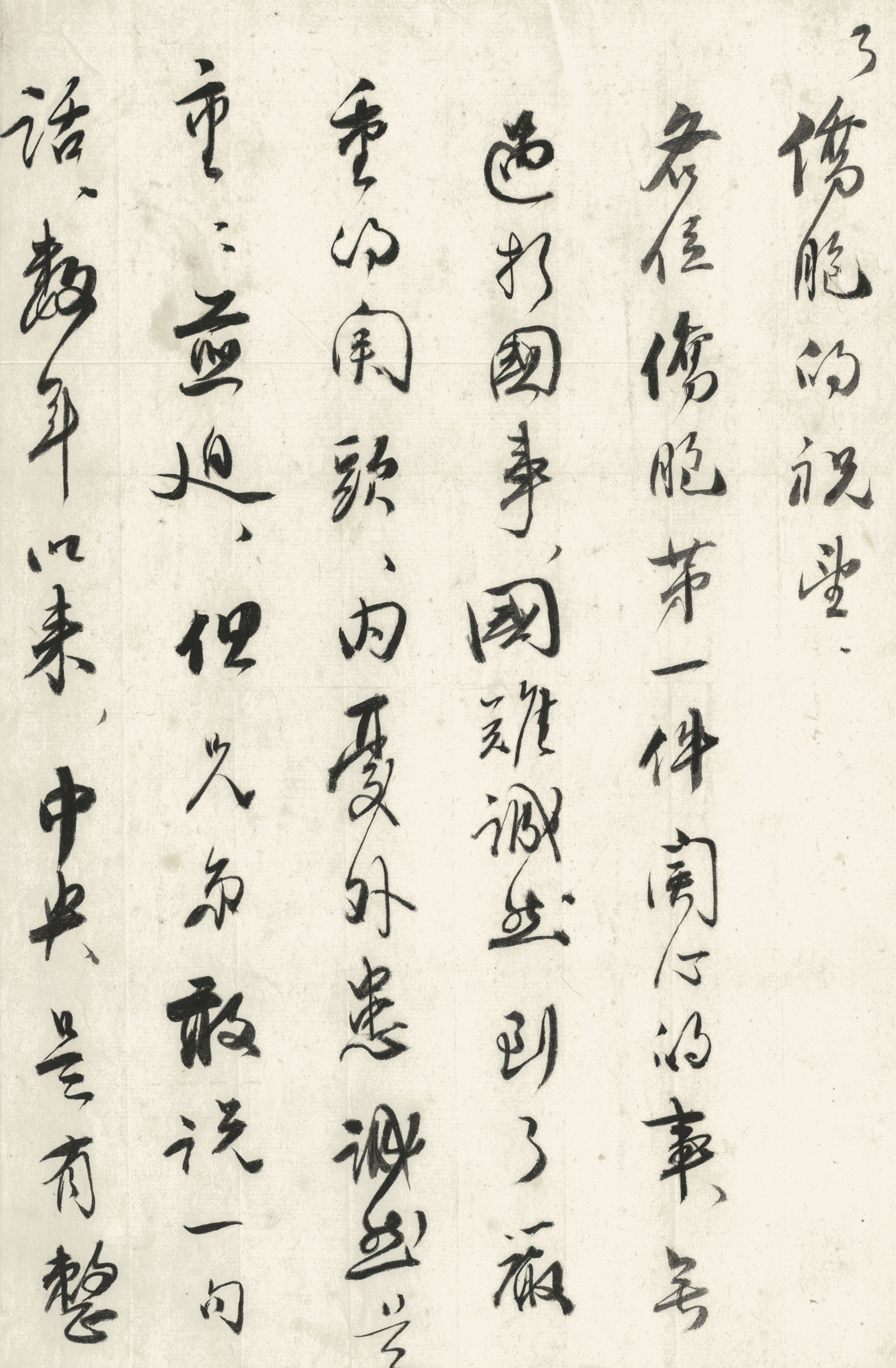 jingwei wan