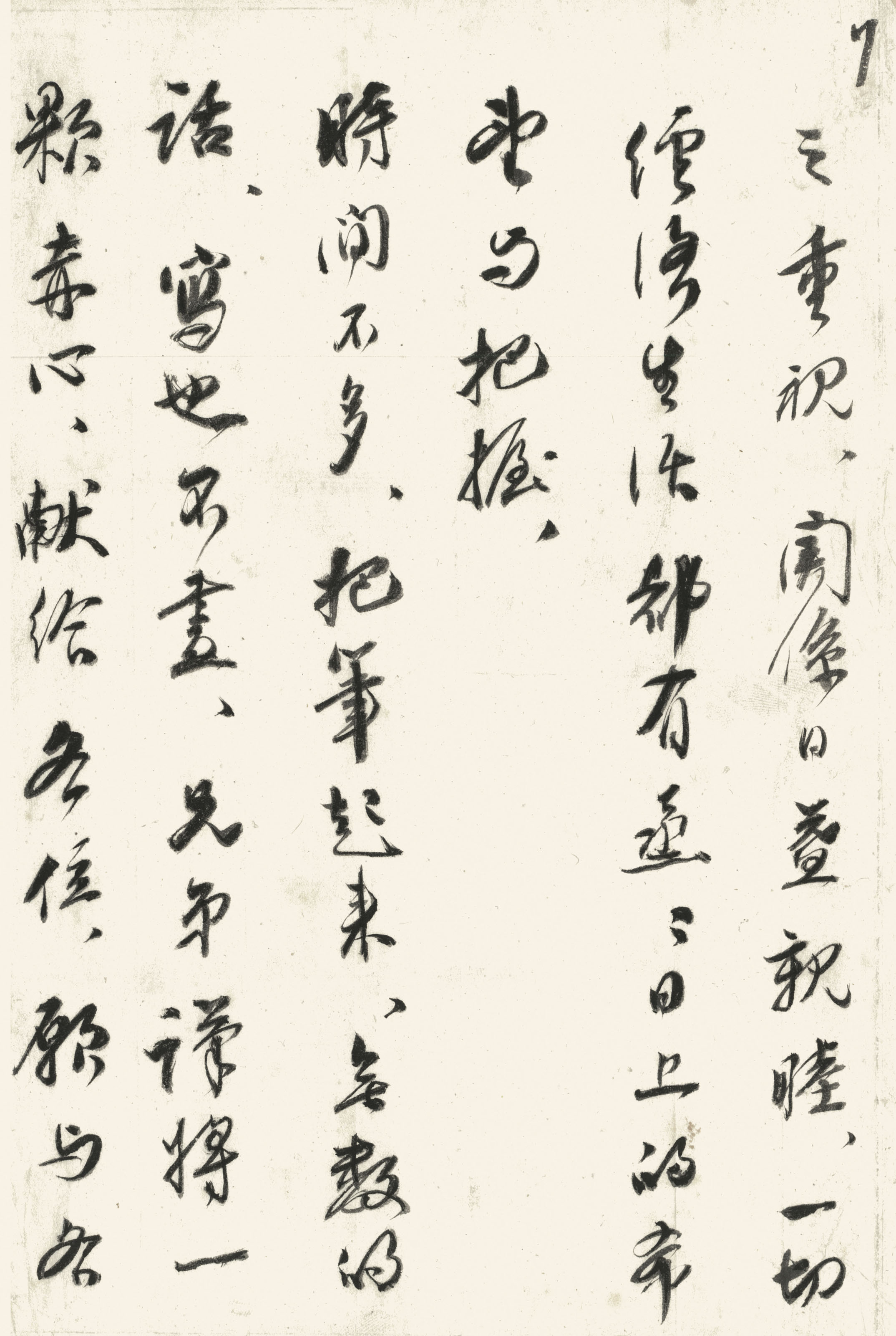 jingwei wan
