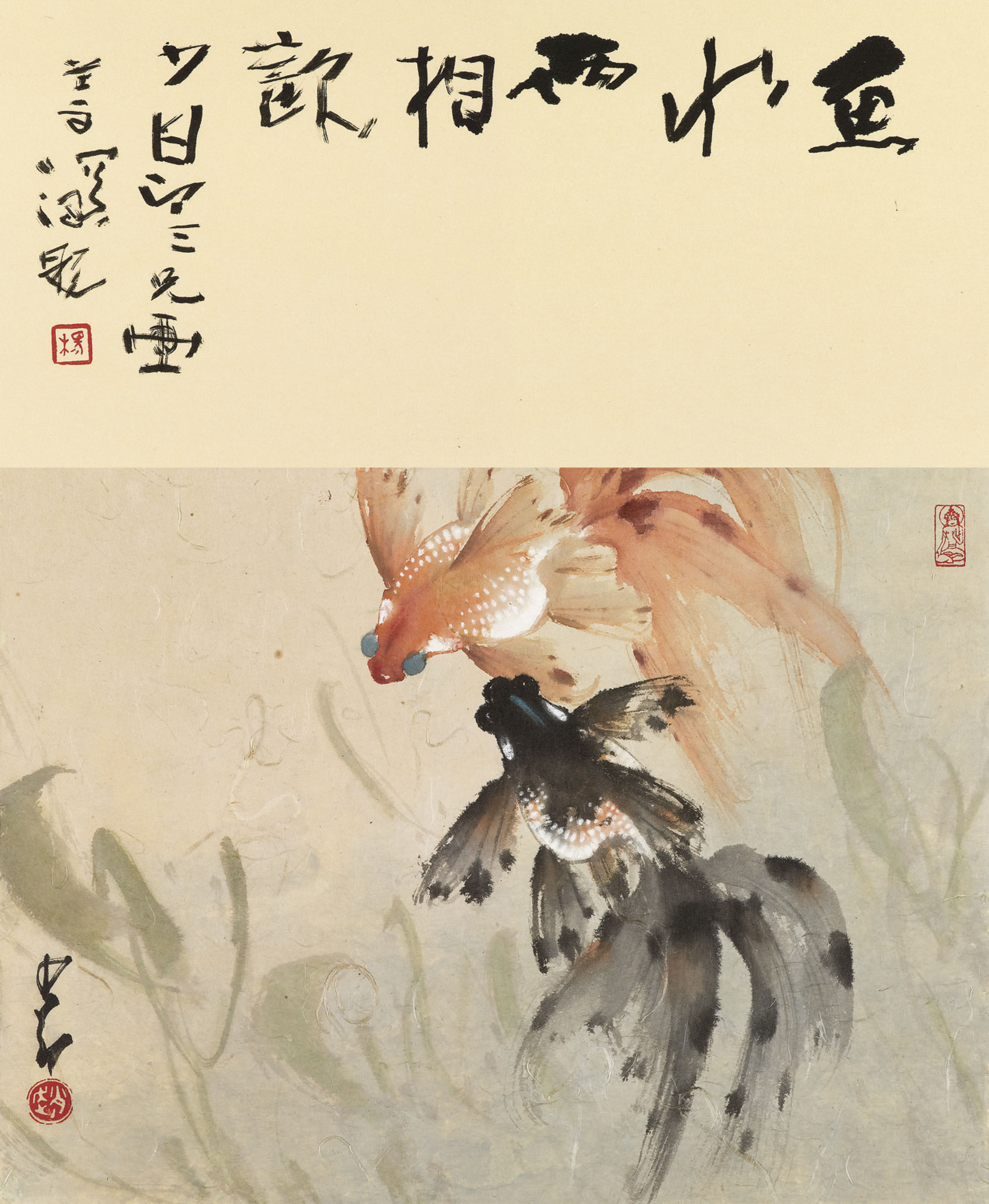 趙樸初, 書法| Christie's